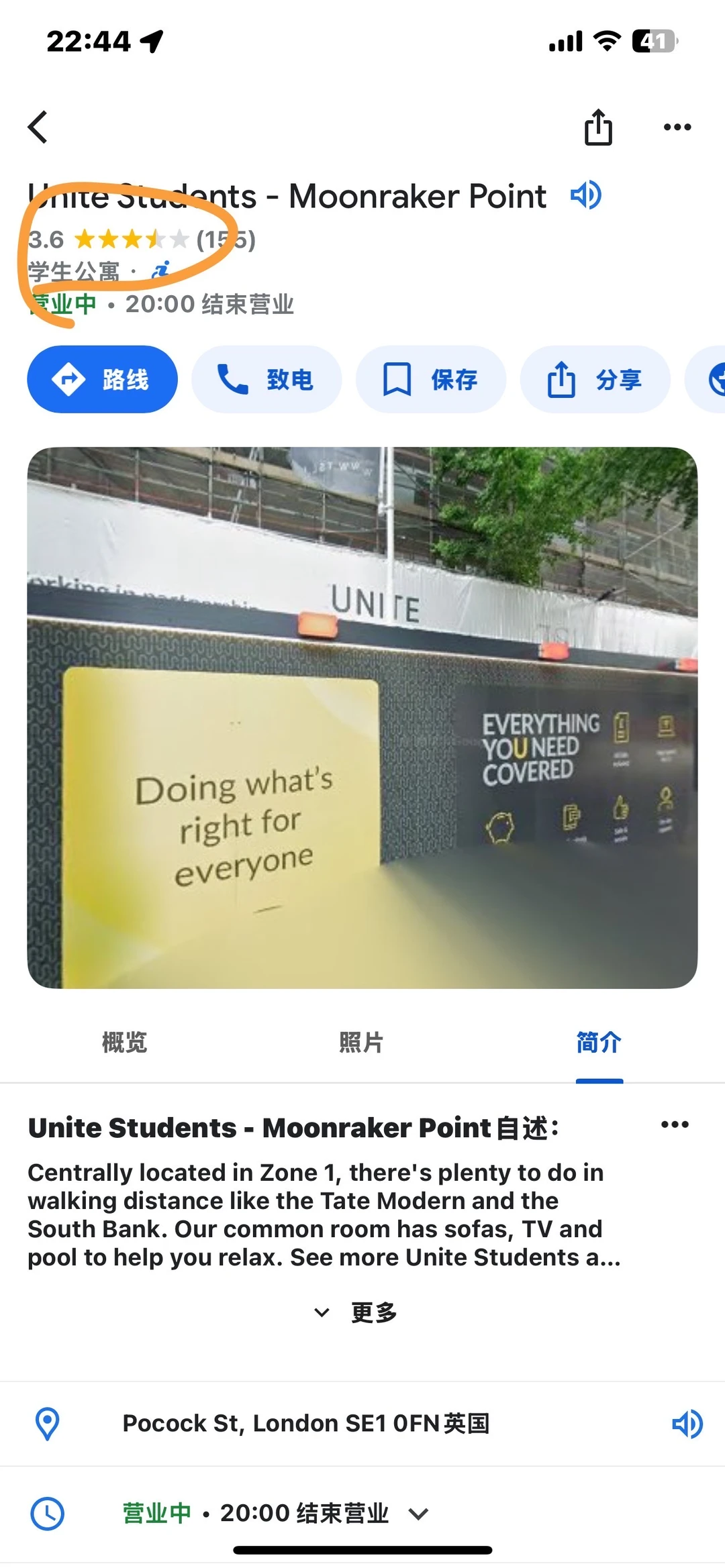 救命！伦敦公寓遭劫破防，果断退租保平安😱 — 内容图片 2