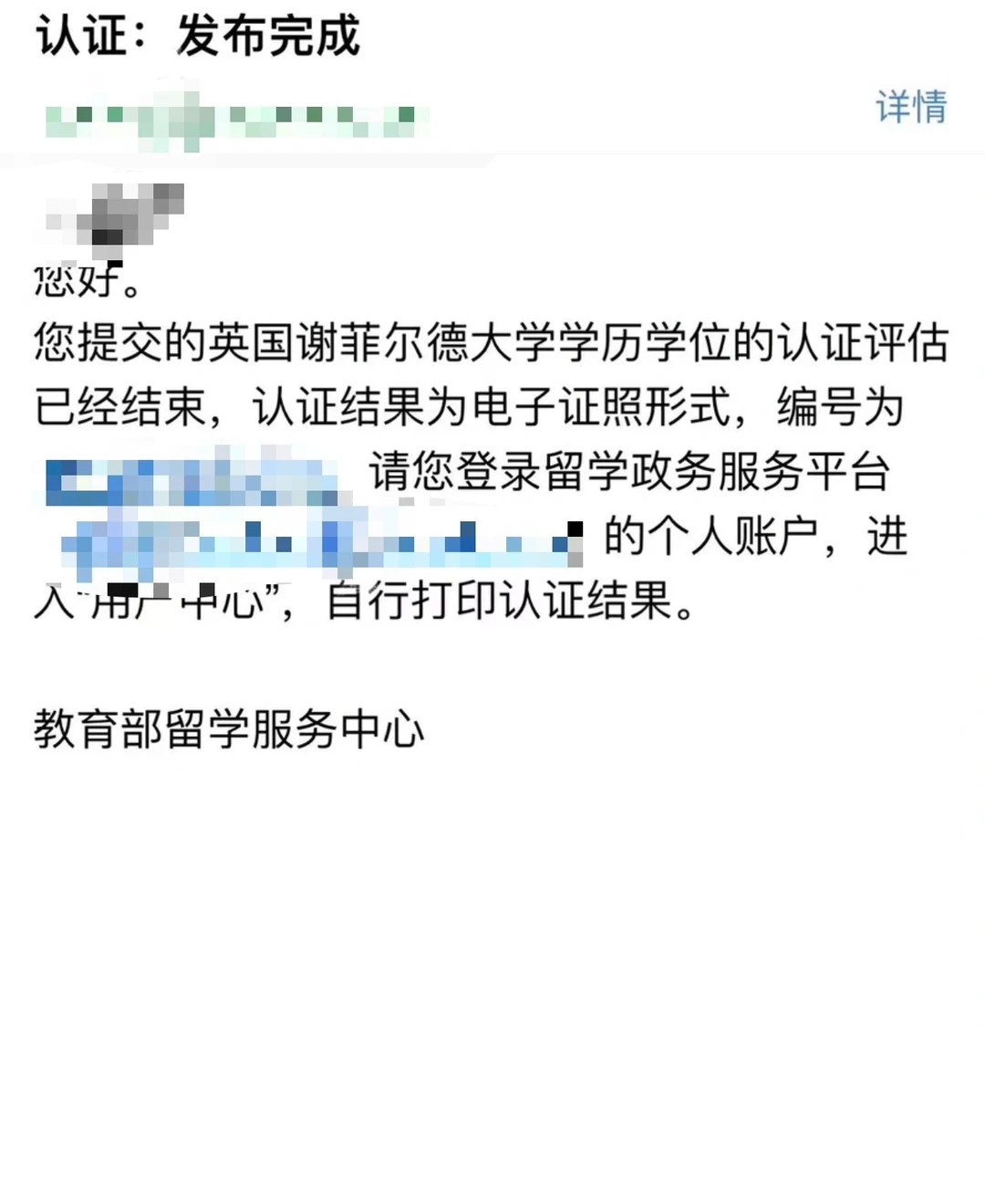 💔大厂梦碎因Diploma？谢菲22fall申诉逆袭干货！ — 内容图片 2