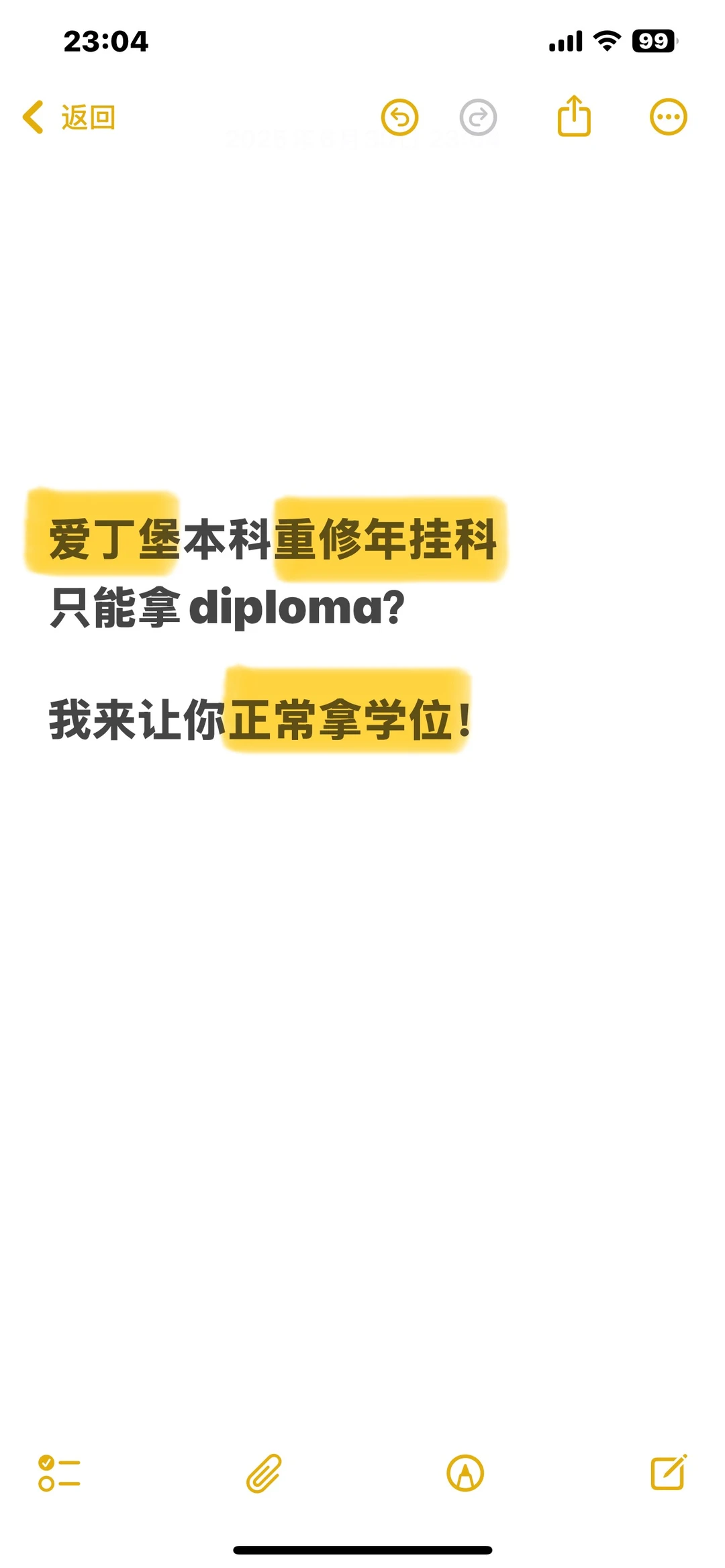 爱丁堡本科重修年挂科，我来捞！ — 内容图片 1