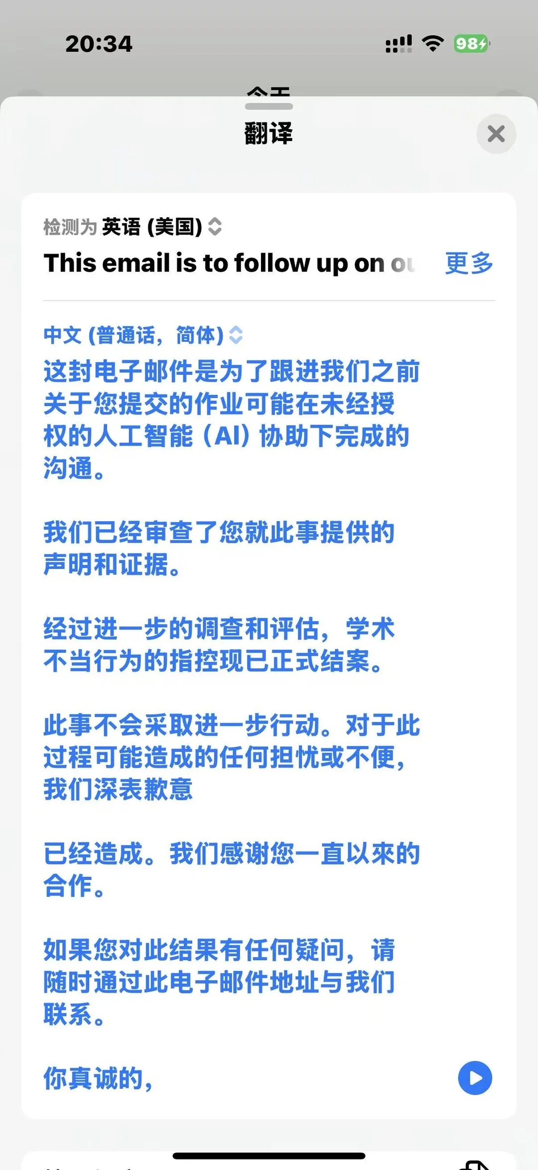 爱宝AI听证会15分钟翻盘秘诀✨ — 内容图片 1