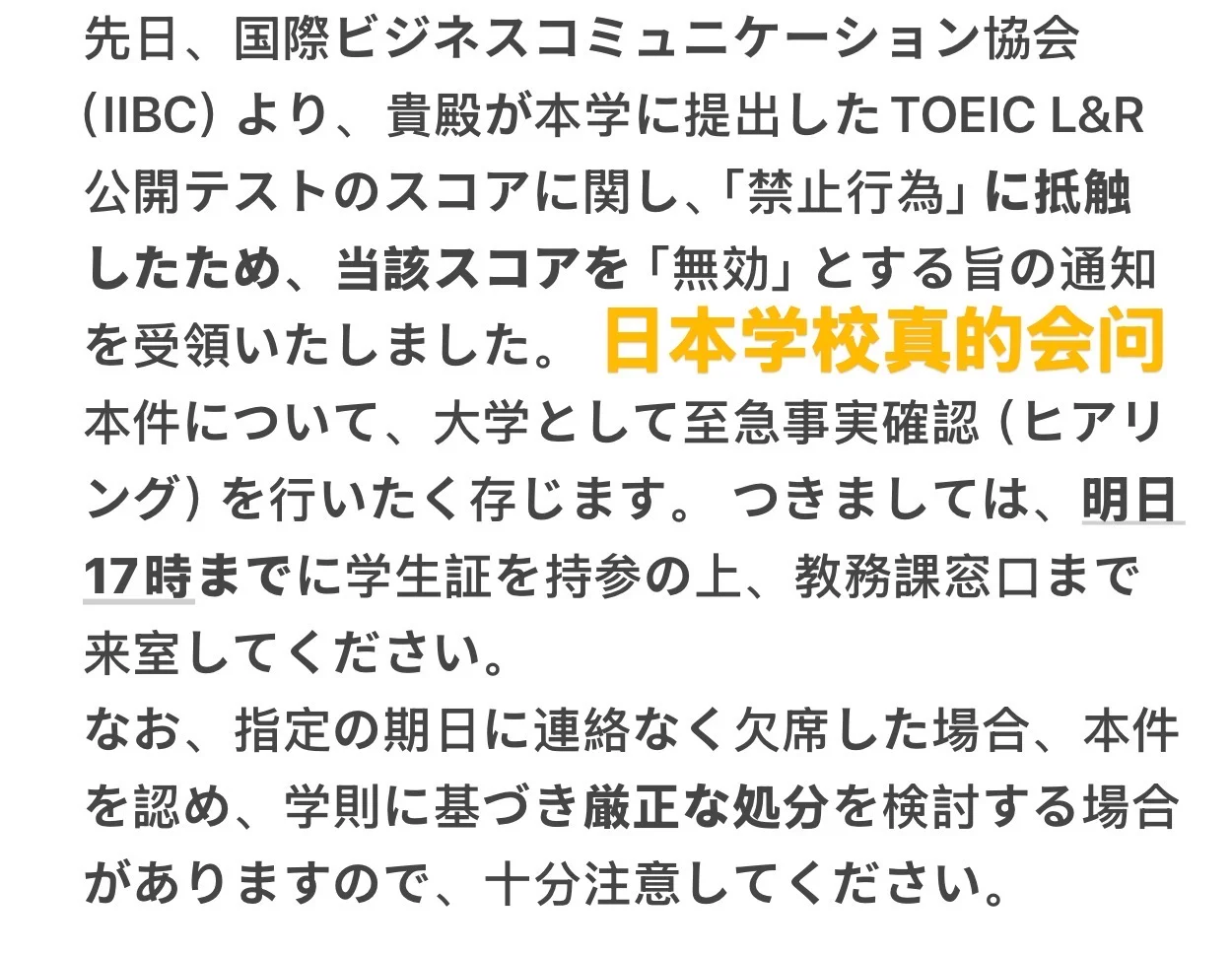 IIBC倒查必杀技✨ 申诉逆转成绩恢复！ — 内容图片 2