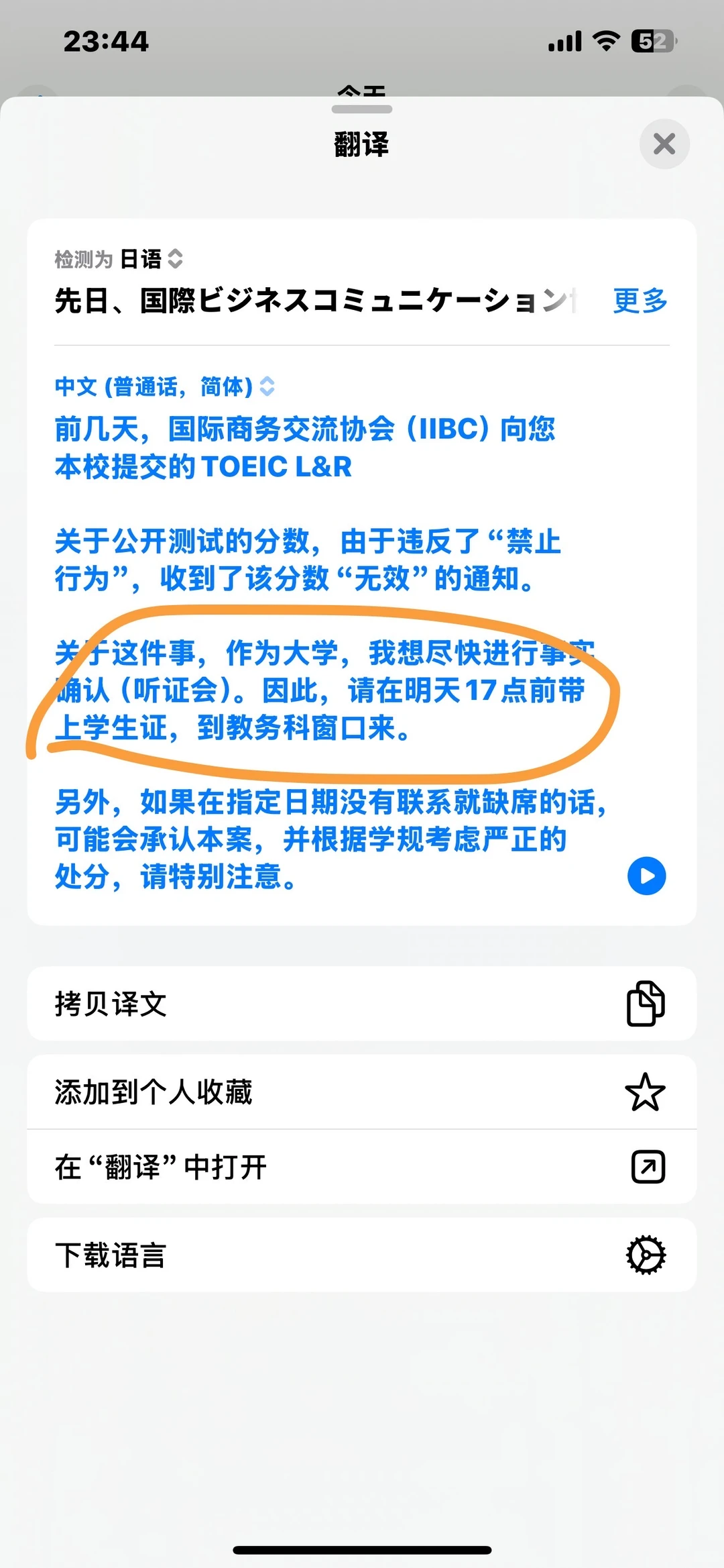 IIBC倒查必杀技✨ 申诉逆转成绩恢复！ — 内容图片 3