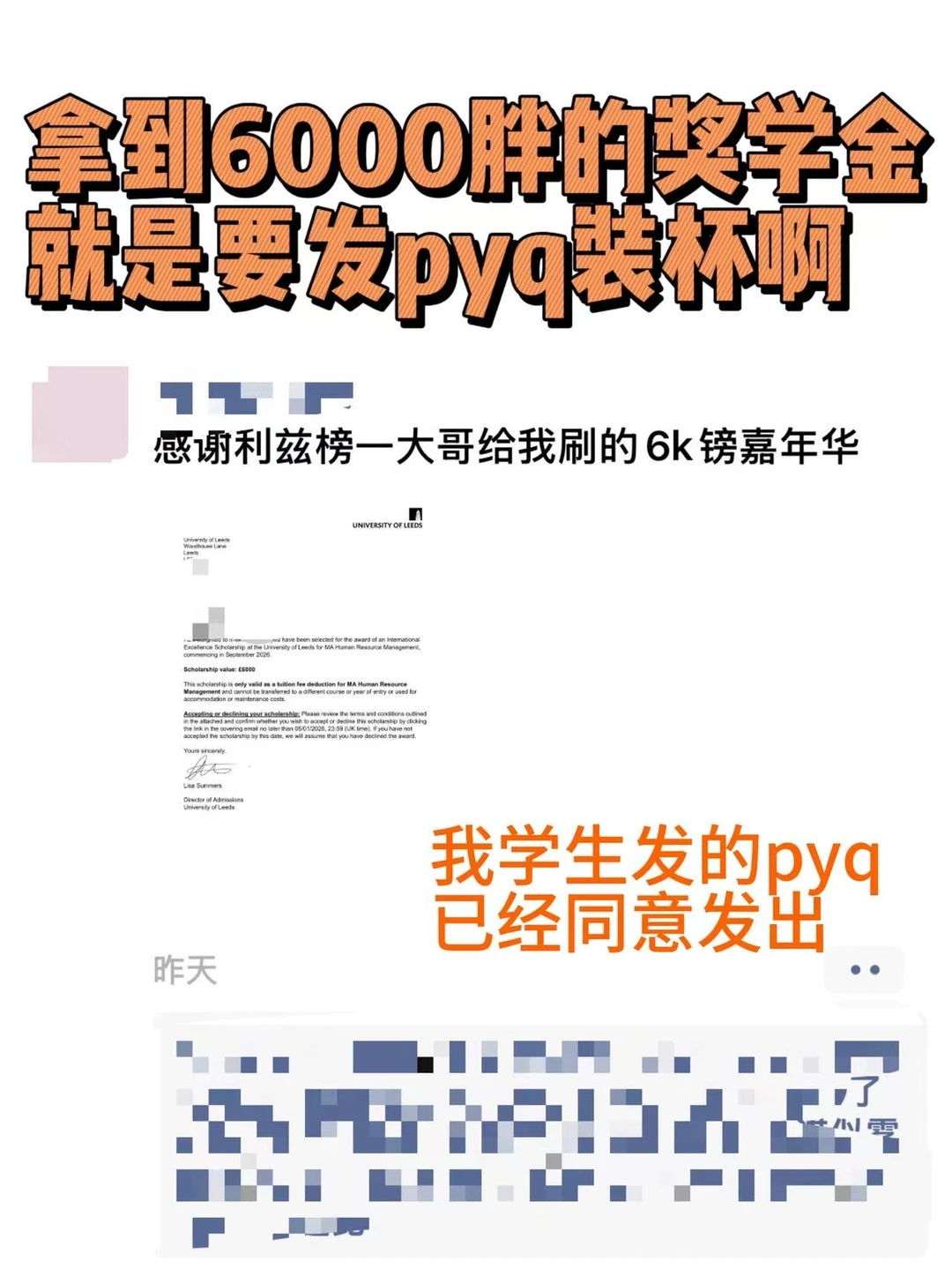 00后留子装过最成功的杯:拿利兹6k镑奖学金 — 内容图片 1
