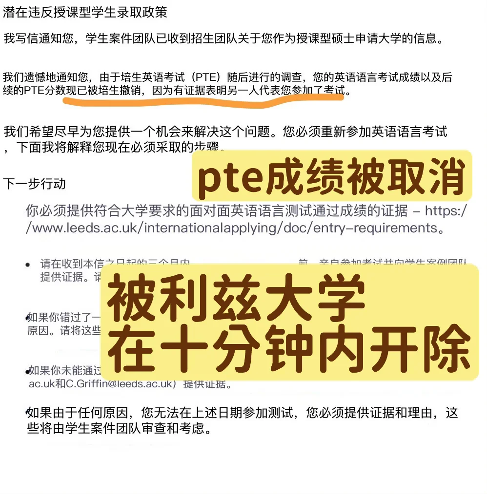 pte是影分身考的，10分钟内被利兹光速开除 — 内容图片 1