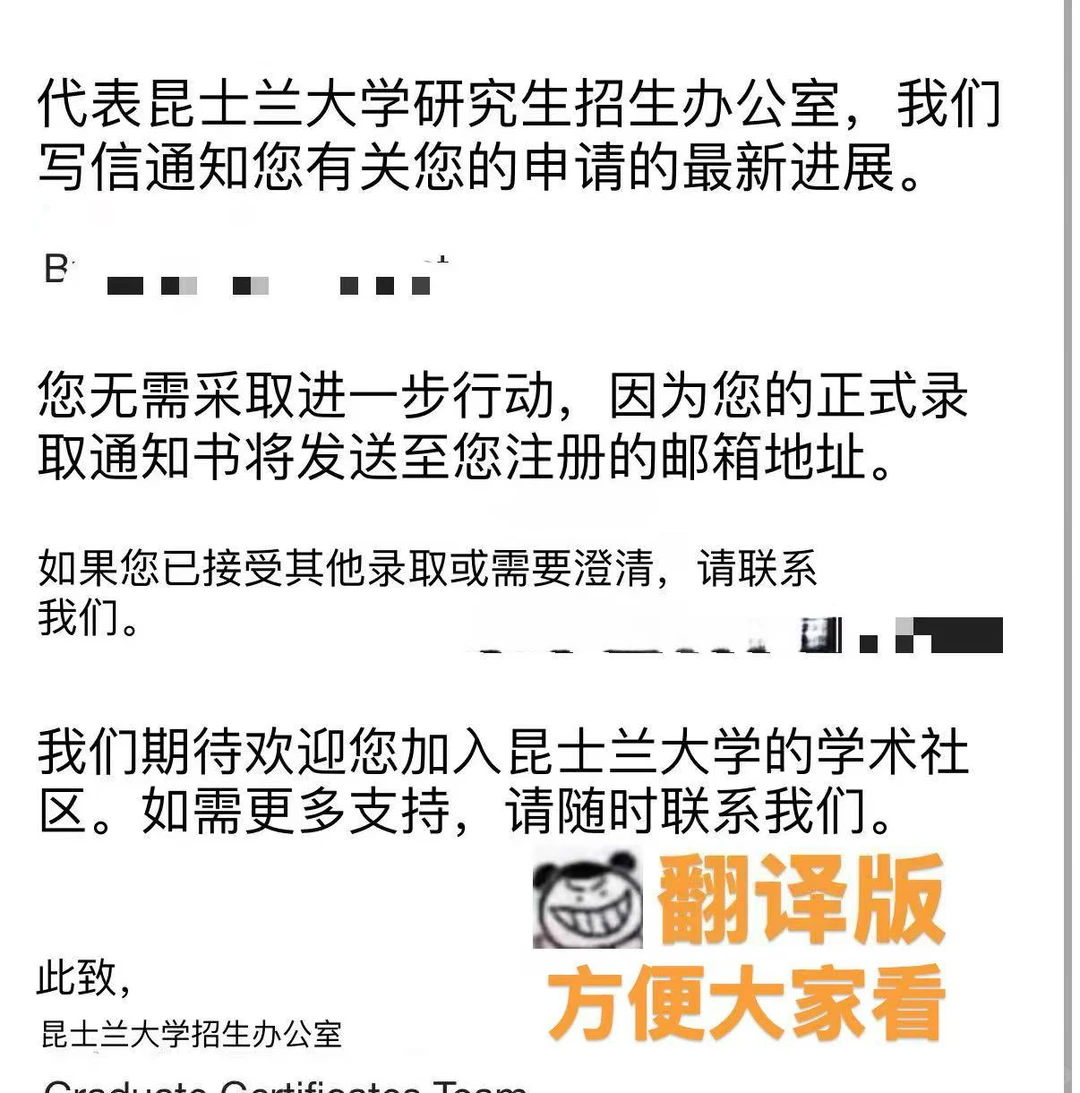 UQ均分不够4.5别慌！降con转专业全攻略🙋‍♂️ — 内容图片 3