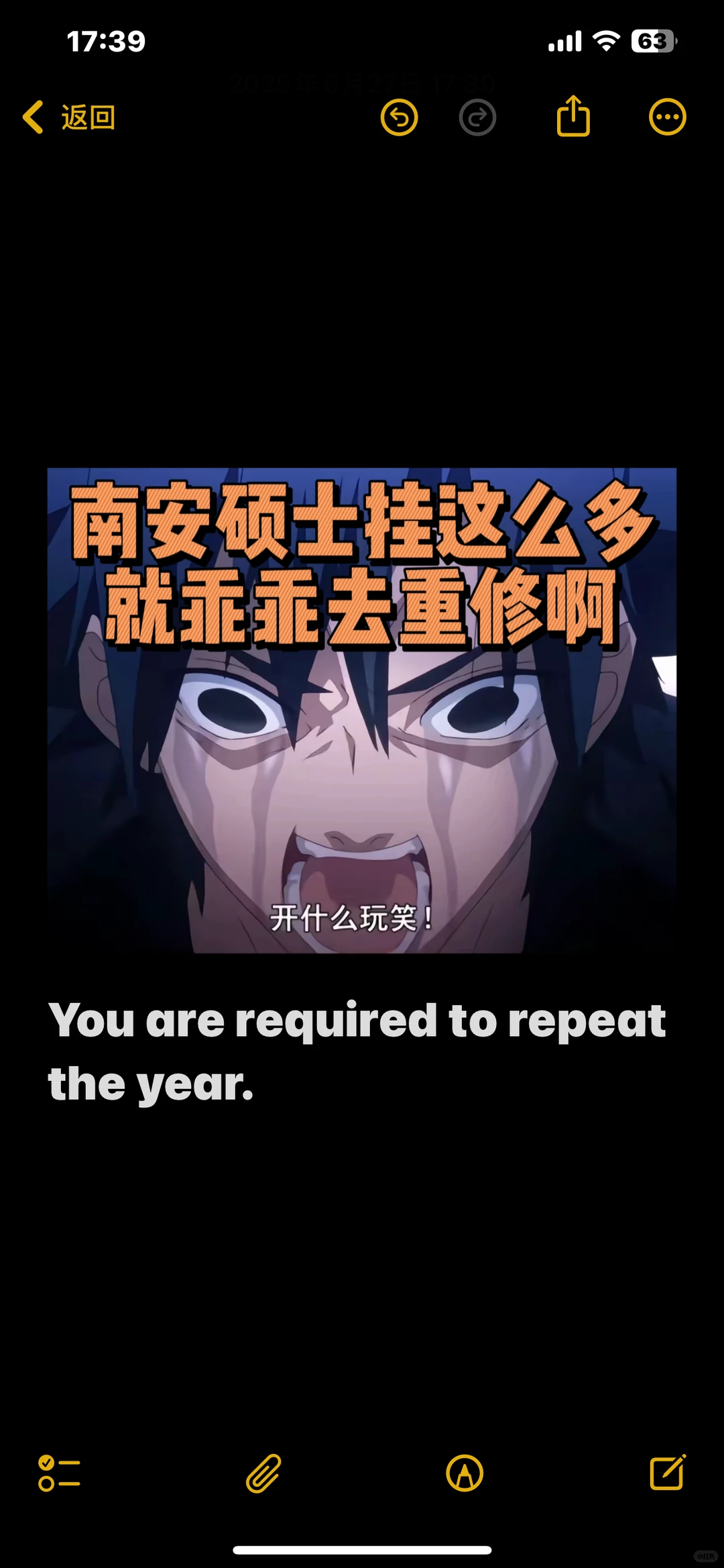 南安硕士挂科多门，这几类就乖乖repeat year — 内容图片 1
