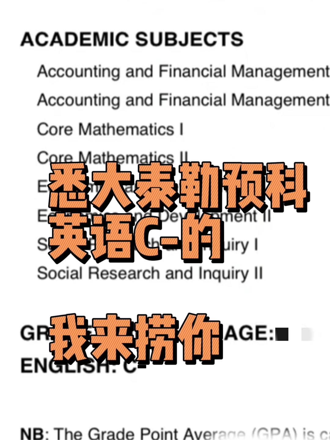 泰勒预科C-，悉大路径还没断 — 内容图片 1