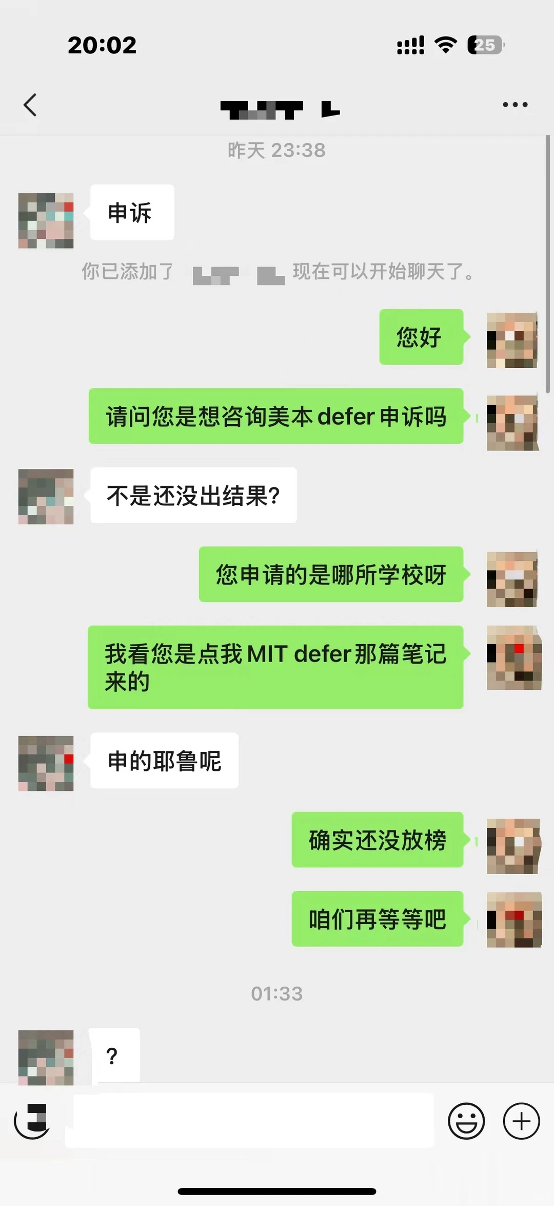 遇到这种申请美本的家长，能不能算我工伤 — 内容图片 2