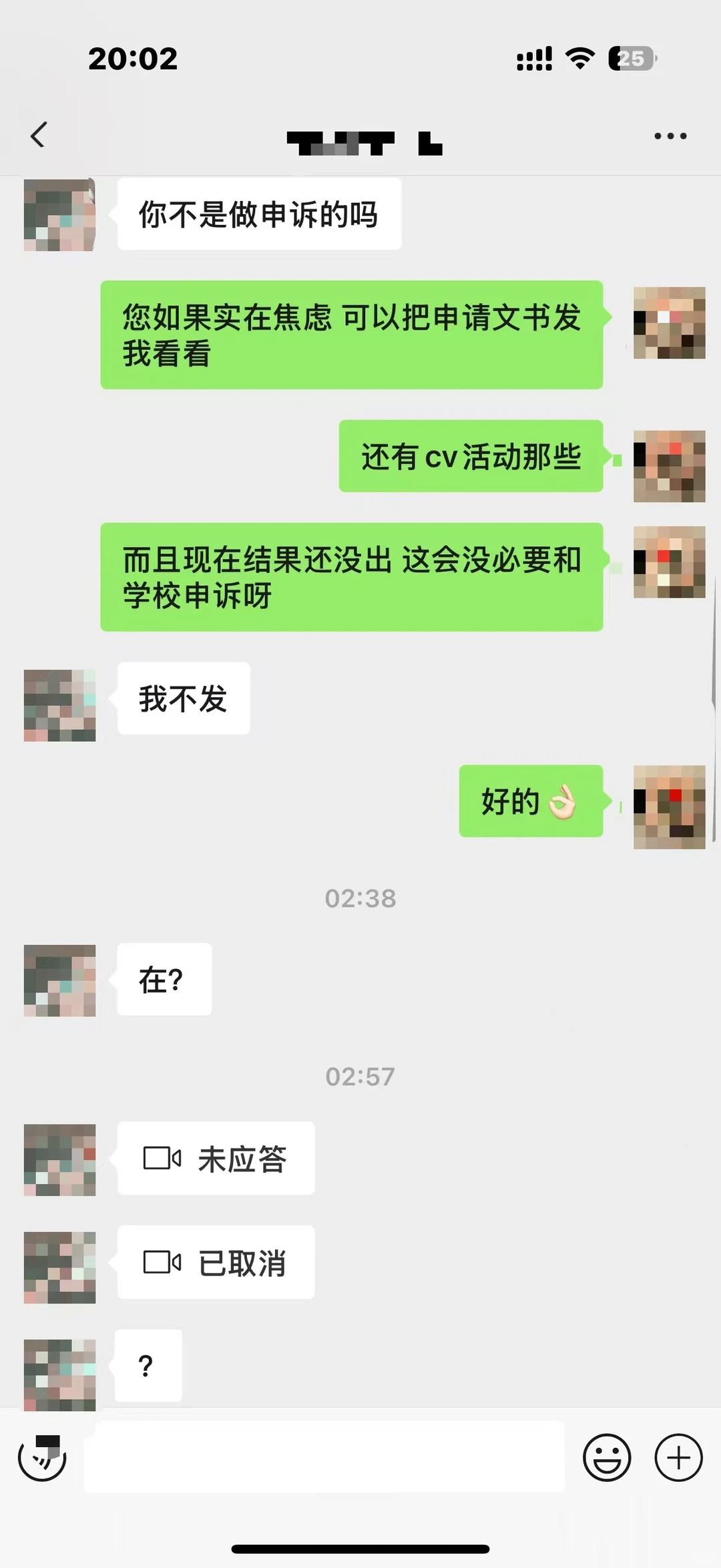 遇到这种申请美本的家长，能不能算我工伤 — 内容图片 3