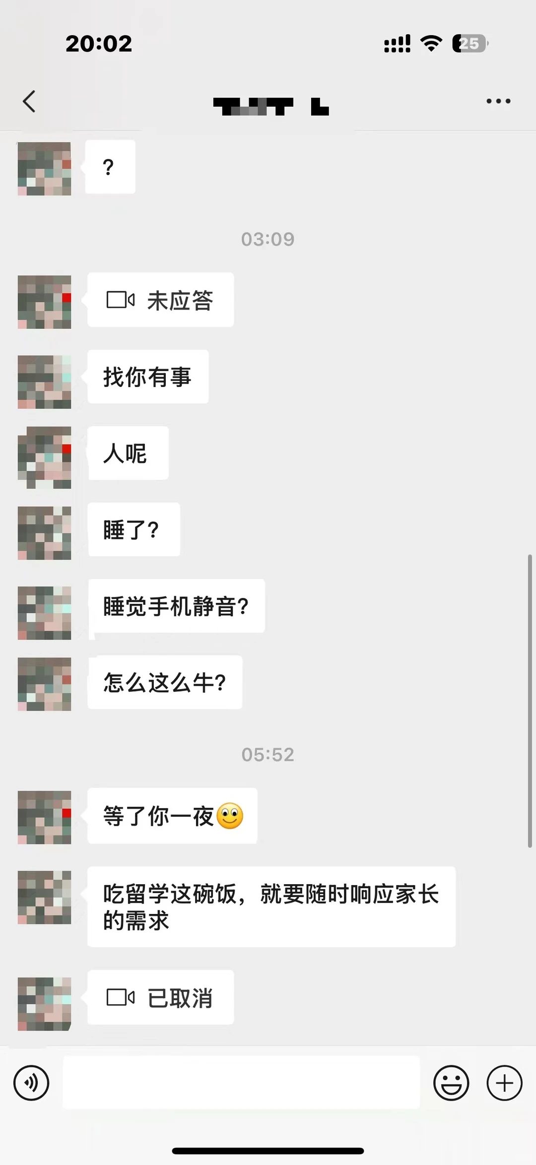 遇到这种申请美本的家长，能不能算我工伤 — 内容图片 5