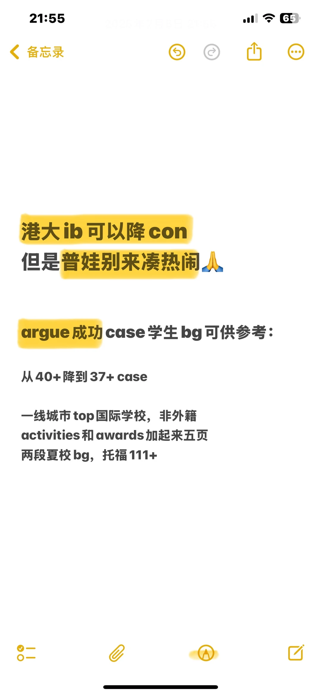 港大降con，模板argue输给专业空位 — 内容图片 1