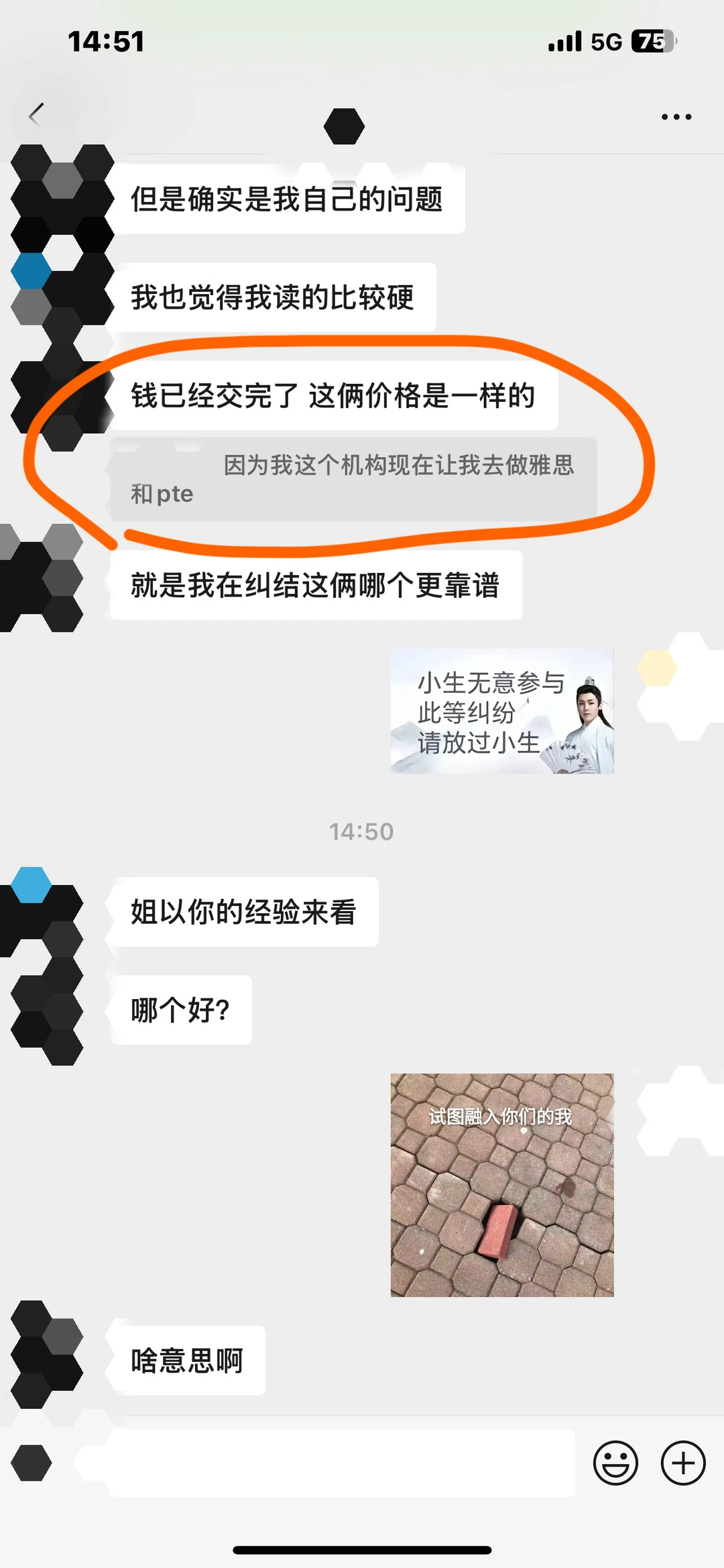 不听劝！托福家考禁考血亏实录🔥速看避雷 — 内容图片 3