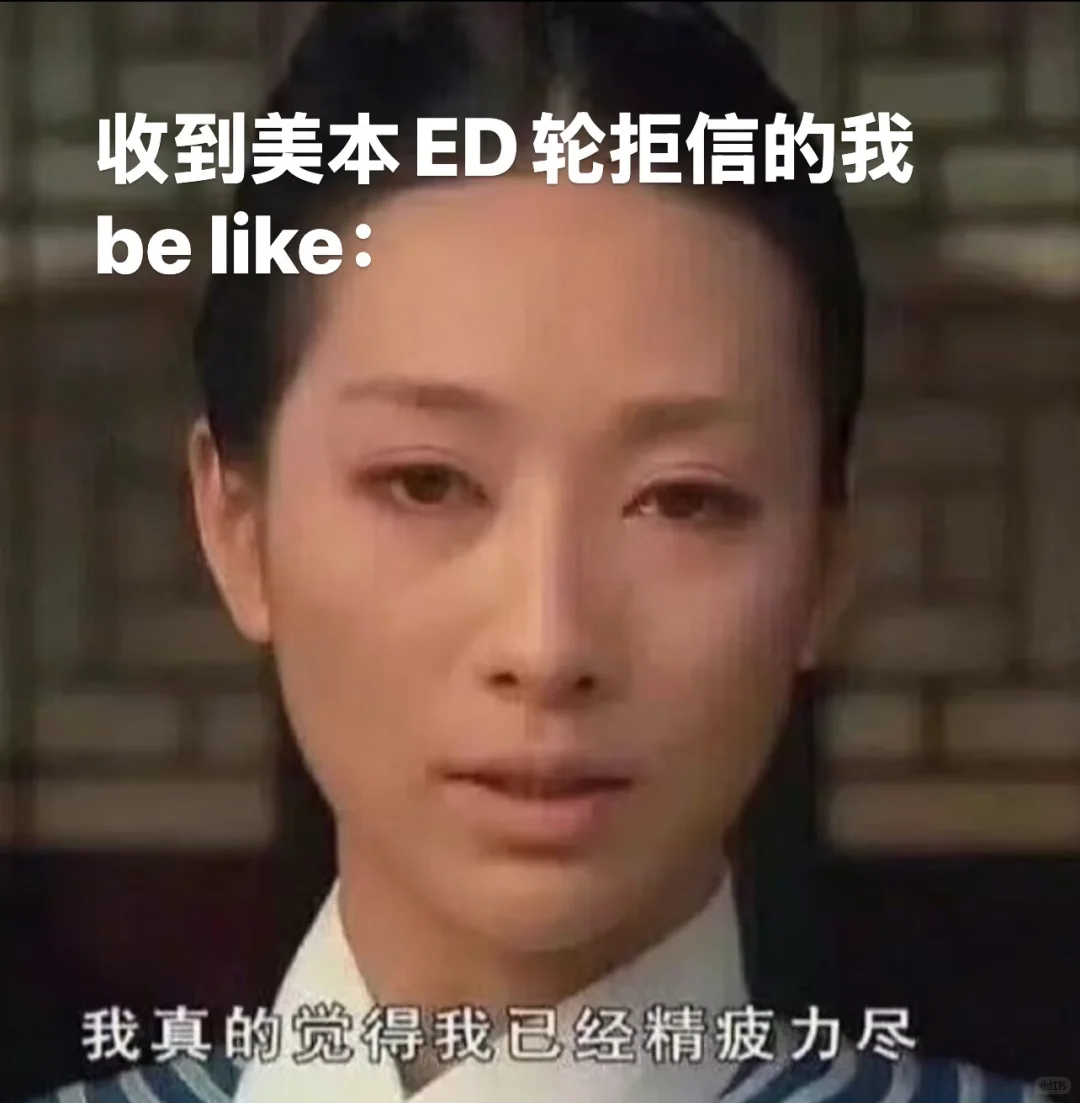 ED拒后破防！安陵容附体了谁懂😭 — 内容图片 1