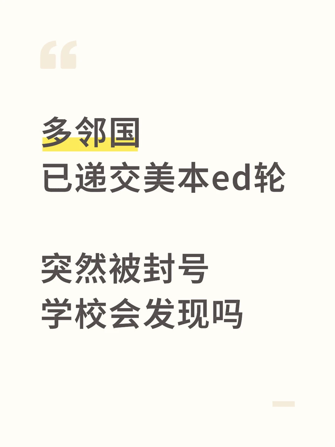 希望美国大学都是傻子 — 内容图片 1