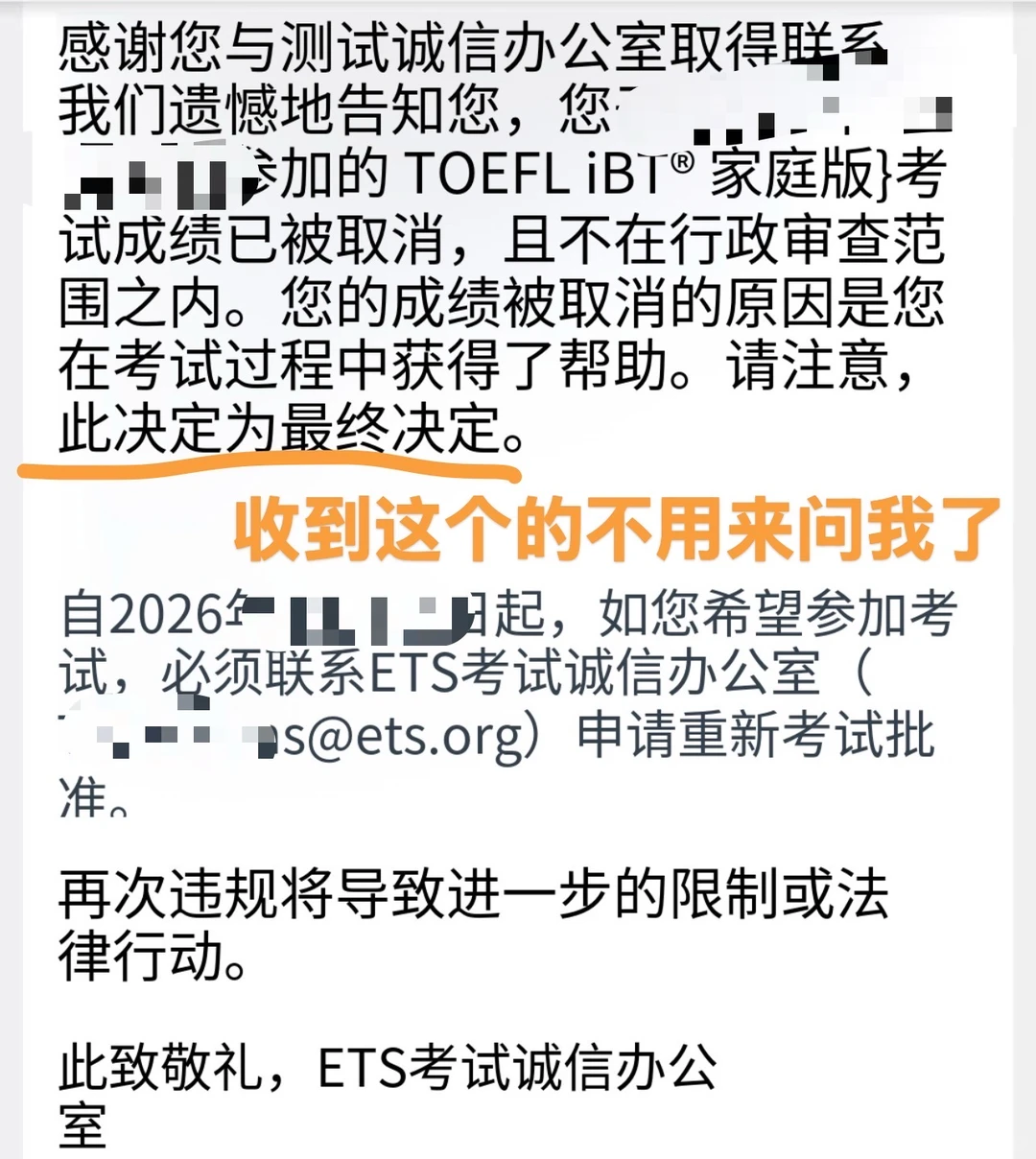 同批托福禁考，复制材料最危险 — 内容图片 2