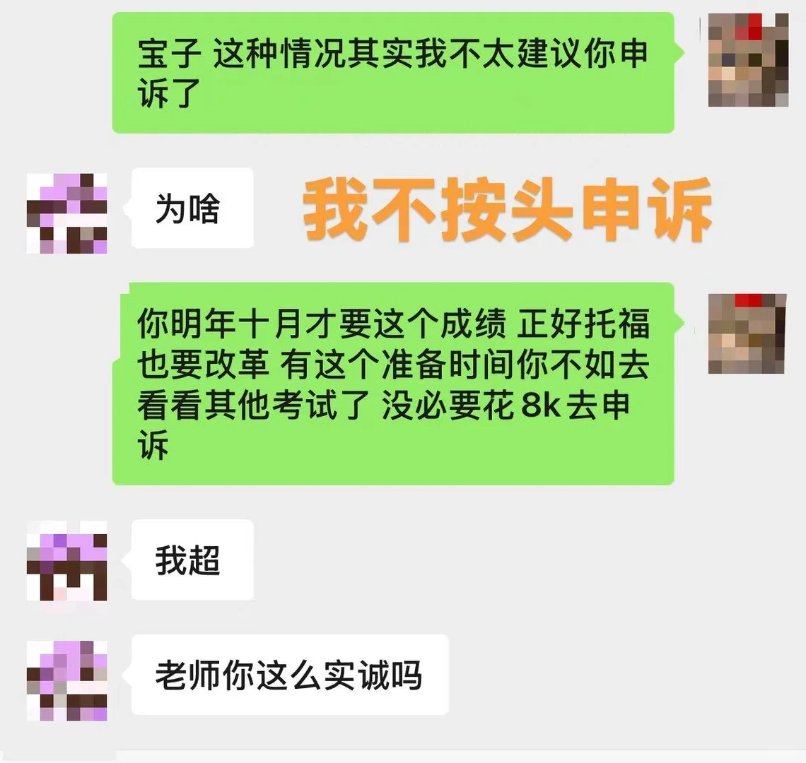 托福家考线下ke,被禁考,我可以申诉 — 内容图片 3