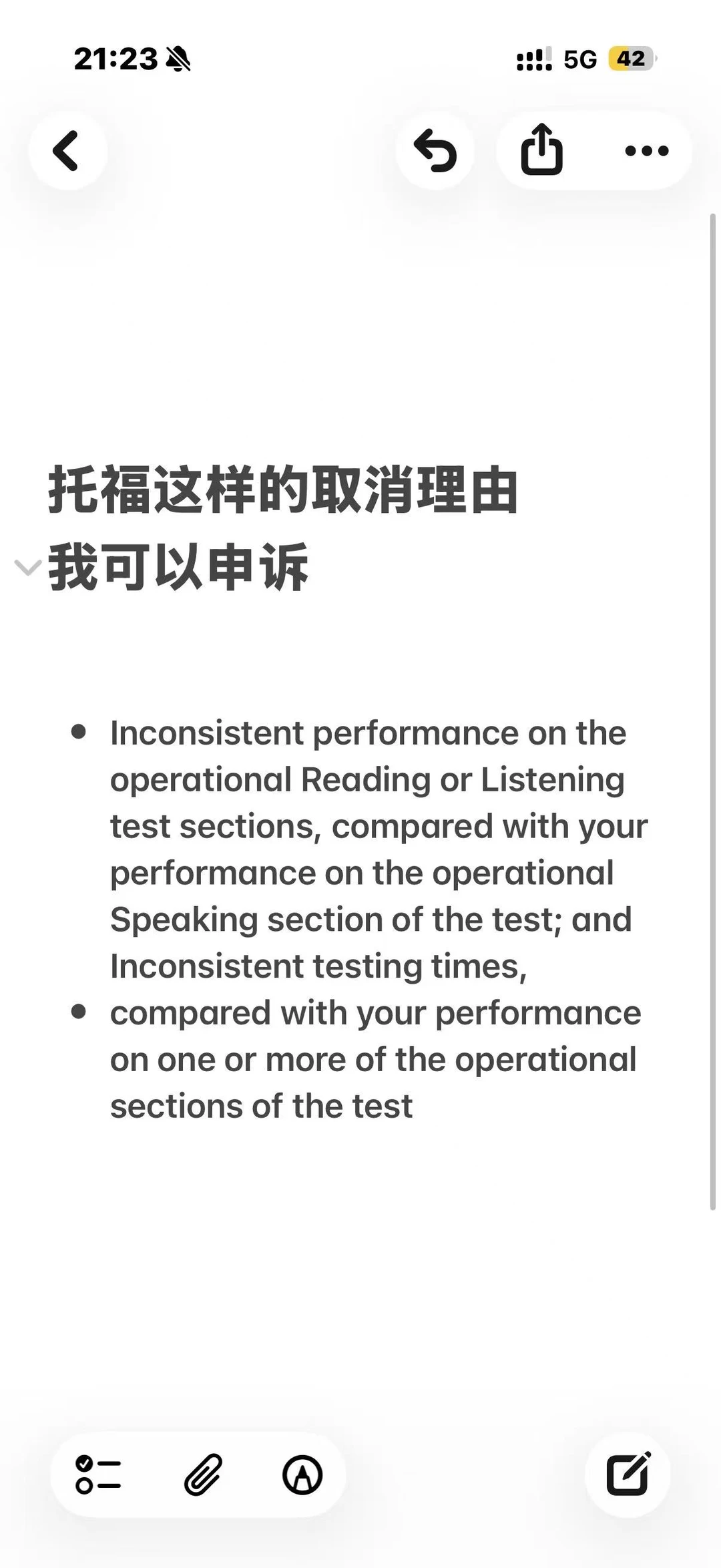 线下托福被倒查取消，我给恢复成绩 — 内容图片 1