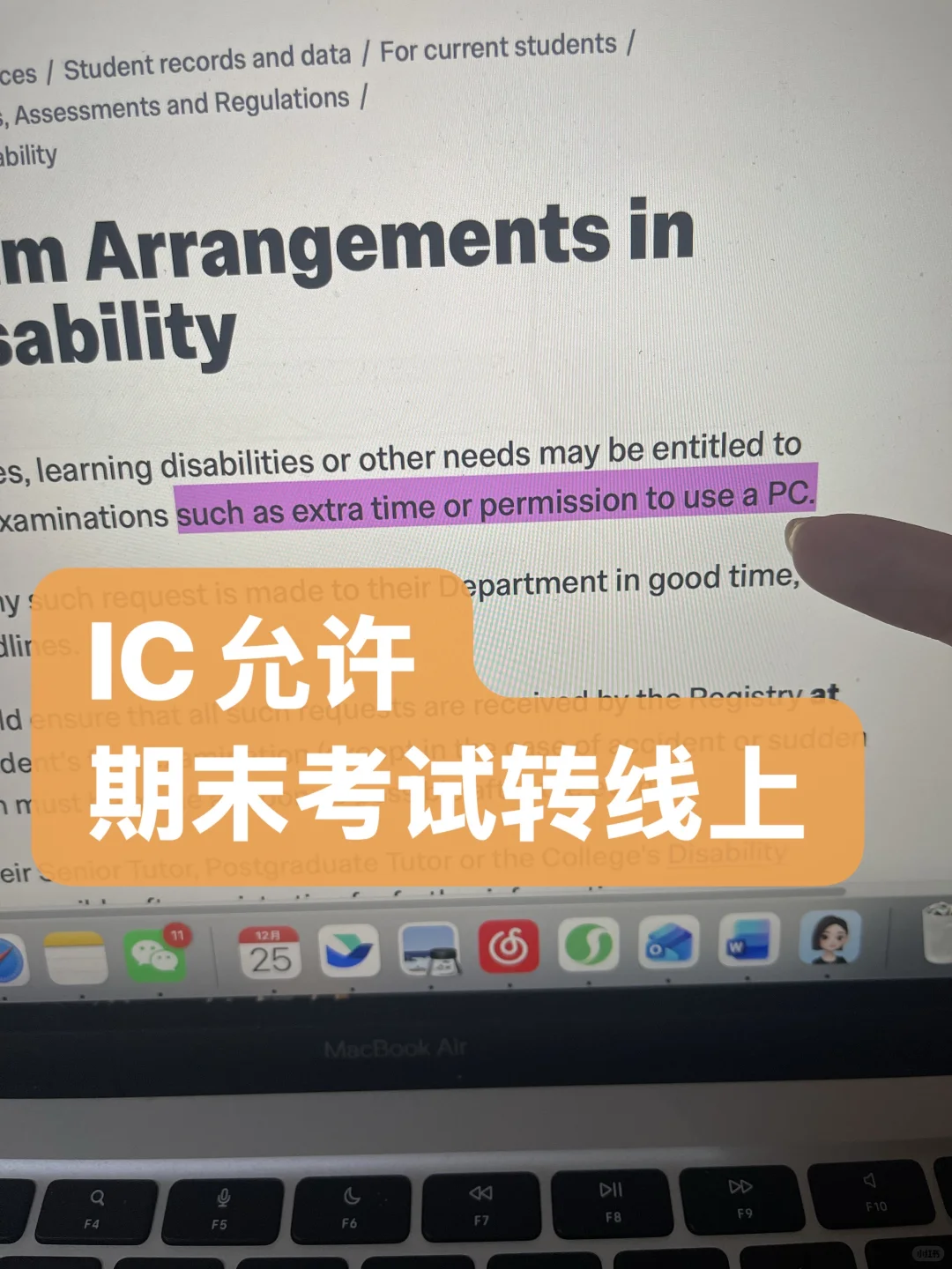 ic期末考转线上，可以回国考试噜 — 内容图片 1