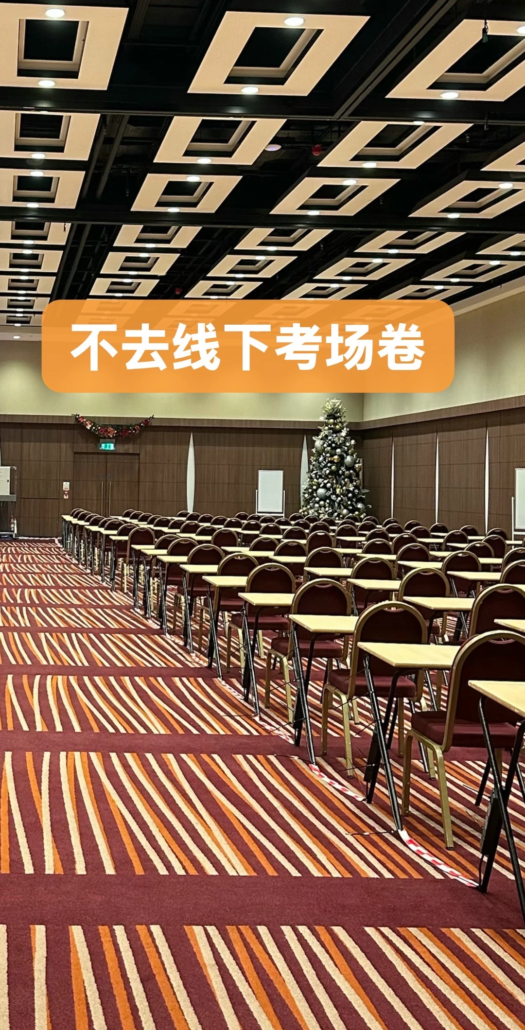 IC考试转线上，理由空泛就没戏 — 内容图片 2