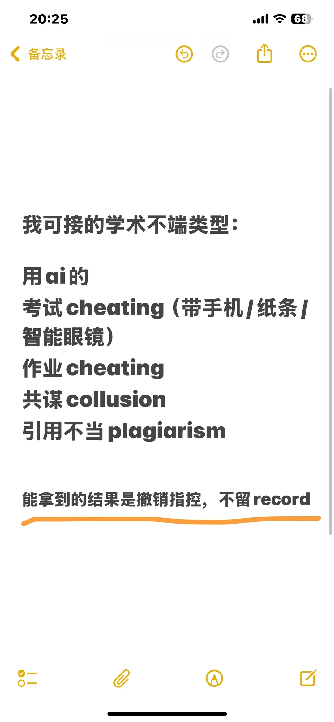 穷人勿扰！8k让你撤销美国学术不端指控 — 内容图片 2
