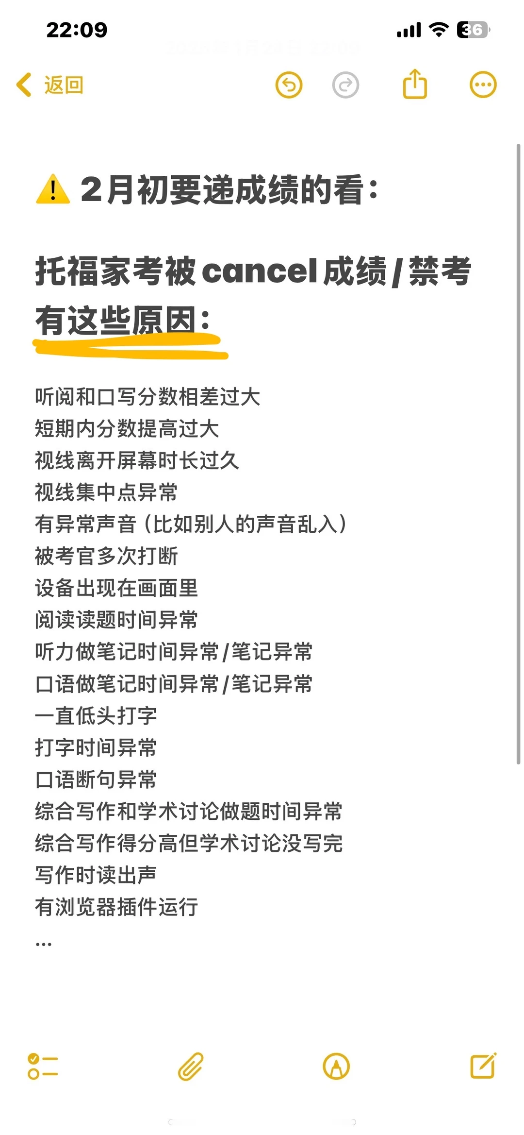 托福家考1.20递分前被取消?我恢复了! — 内容图片 1