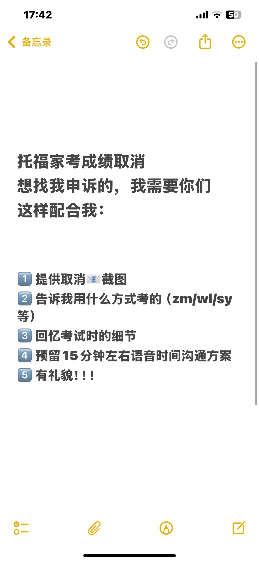 托福家考1.20递分前被取消?我恢复了! — 内容图片 3