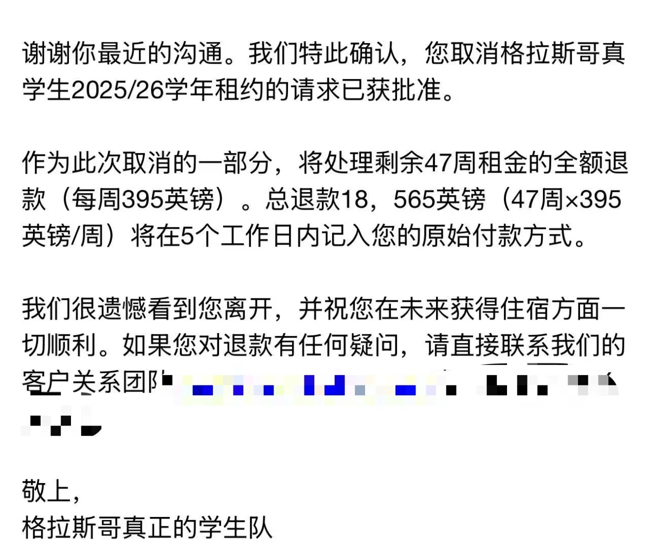 格拉true student公寓，我出手，秒退1.5w胖 — 内容图片 2