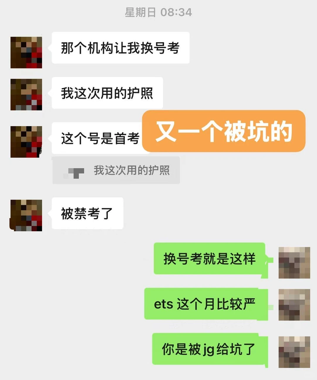 托福家考换号考，二次取消成绩，也就我能恢复 — 内容图片 2