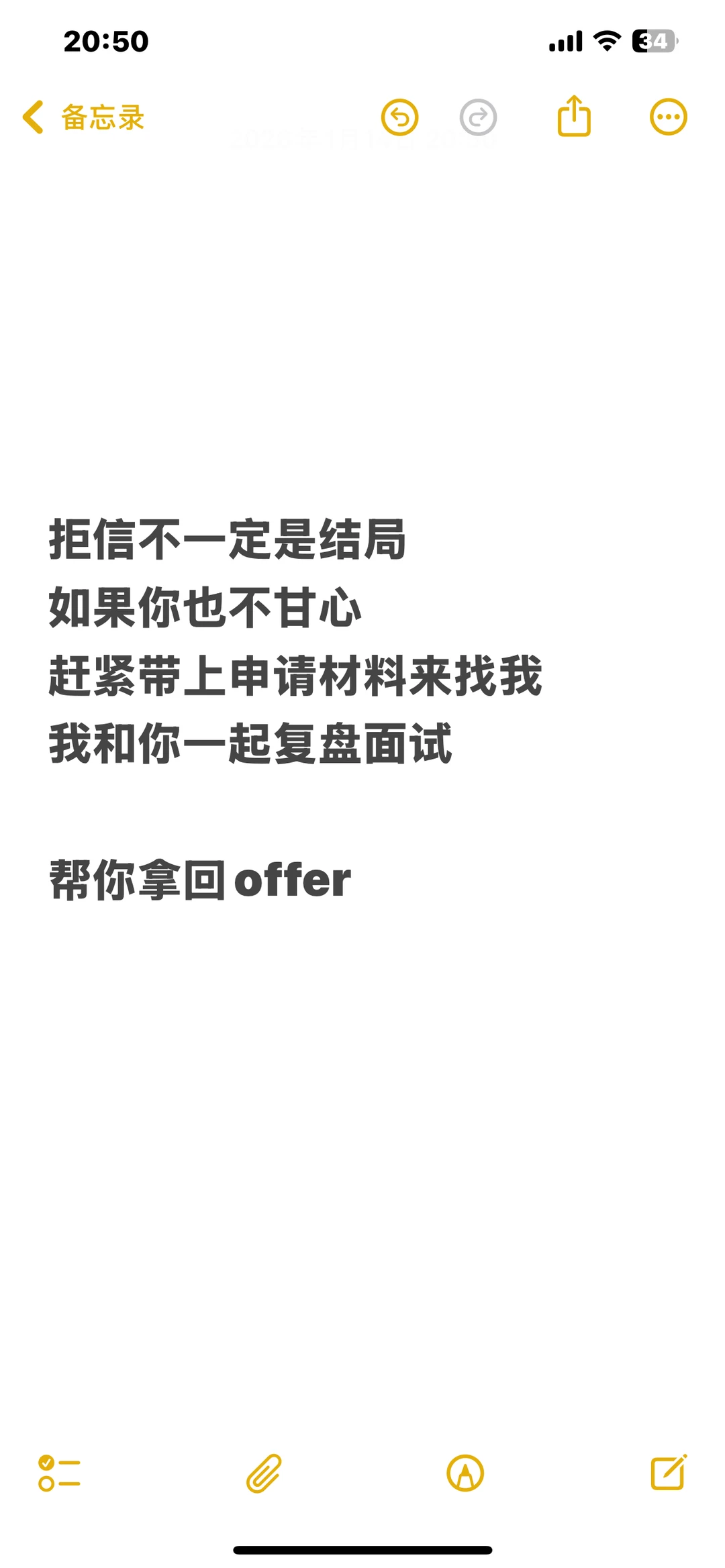 面试后被牛津拒掉，argue到offer噜 — 内容图片 2