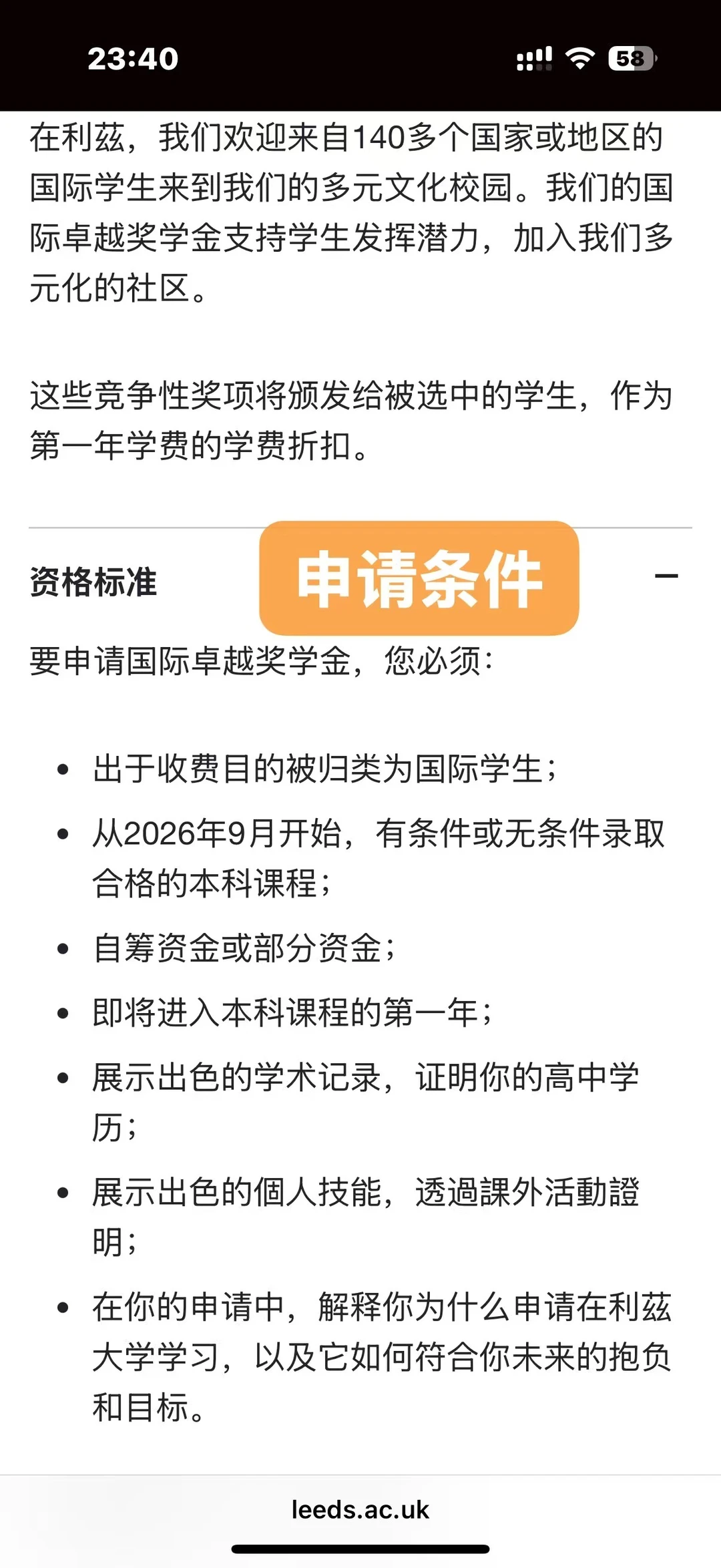 00后留子装过最成功的杯:拿利兹6k镑奖学金 — 内容图片 2