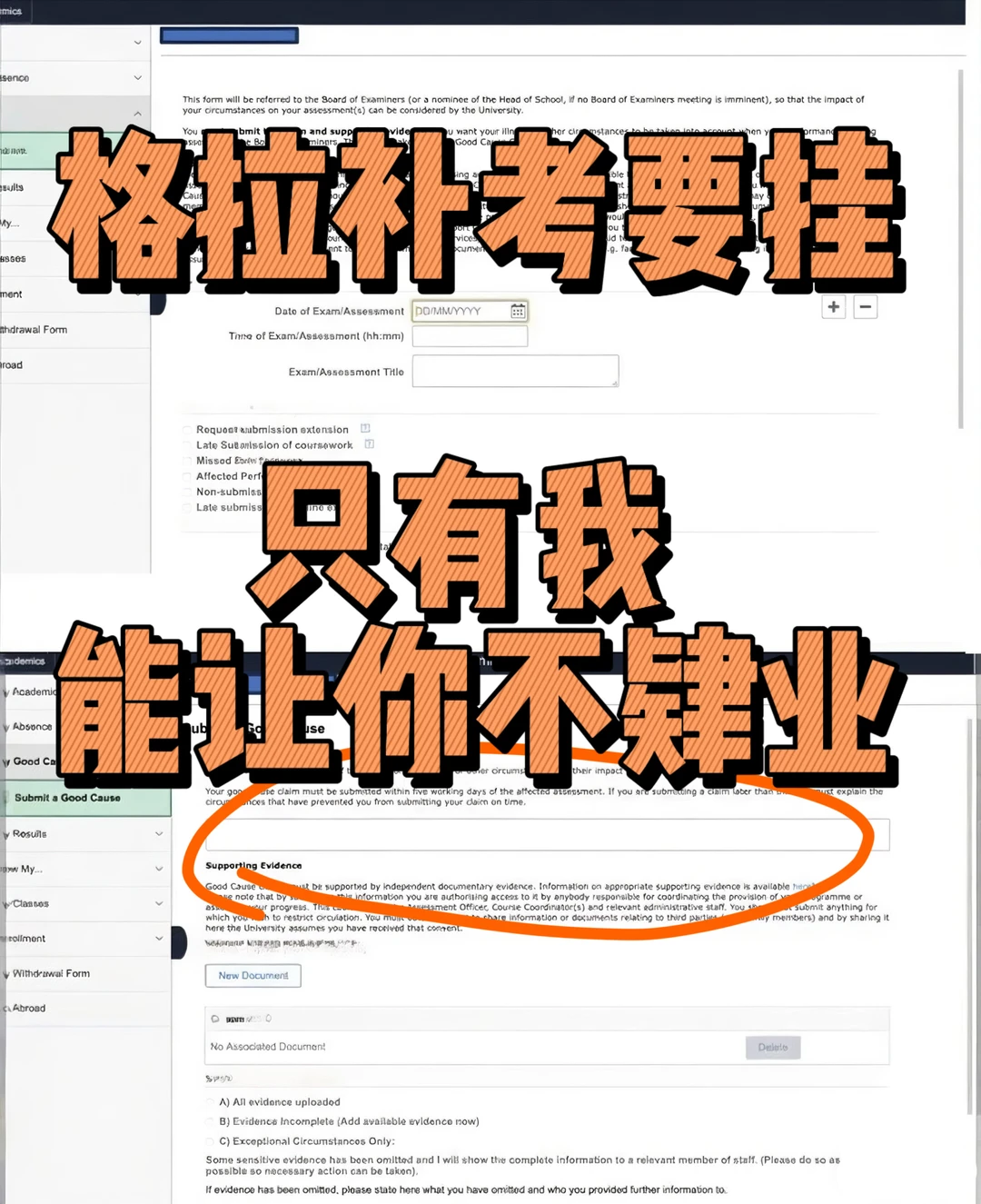 格拉补考二挂,除了拿diploma,还能做什么 — 内容图片 1