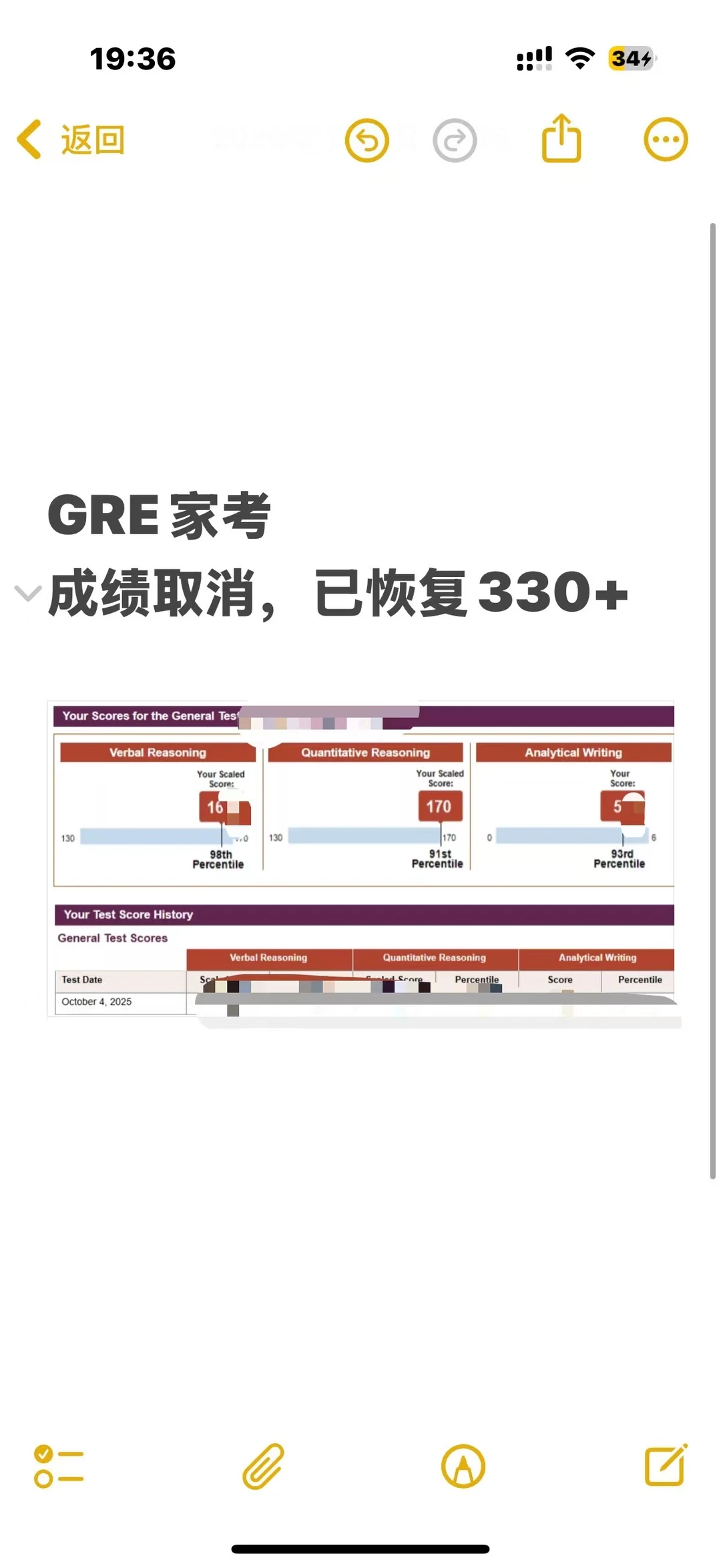 GRE家考用水印，成绩被取消，我刚恢复了330 — 内容图片 1