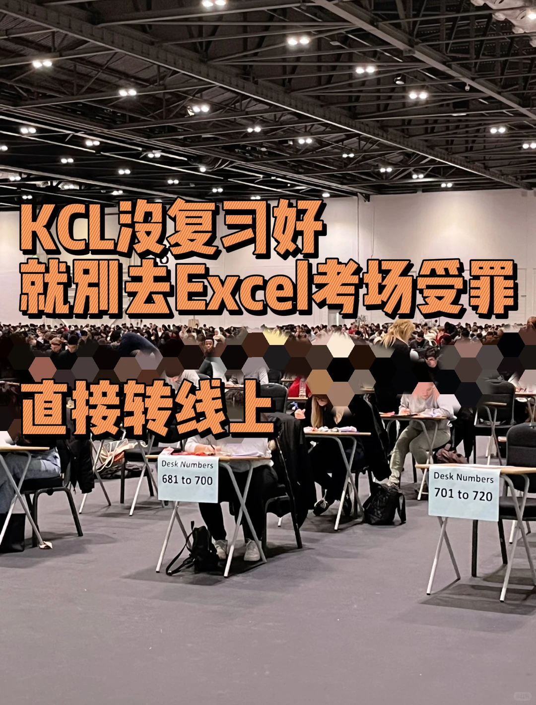 kcl考试复习不过来，4门全转线上了！ — 内容图片 1