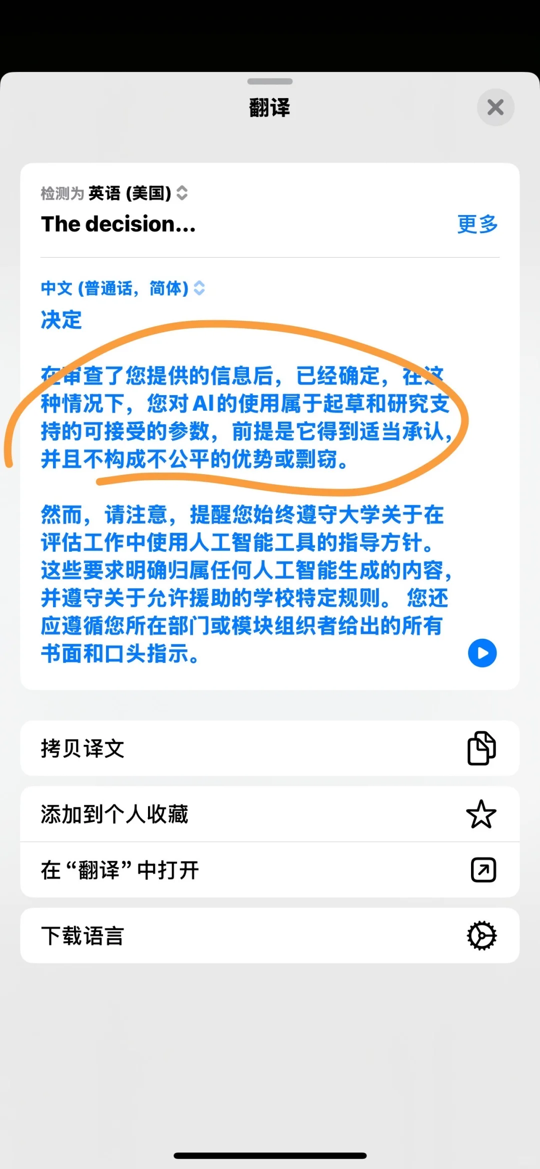 华威ai学术不端听证会，16分钟撤指控了 — 内容图片 3