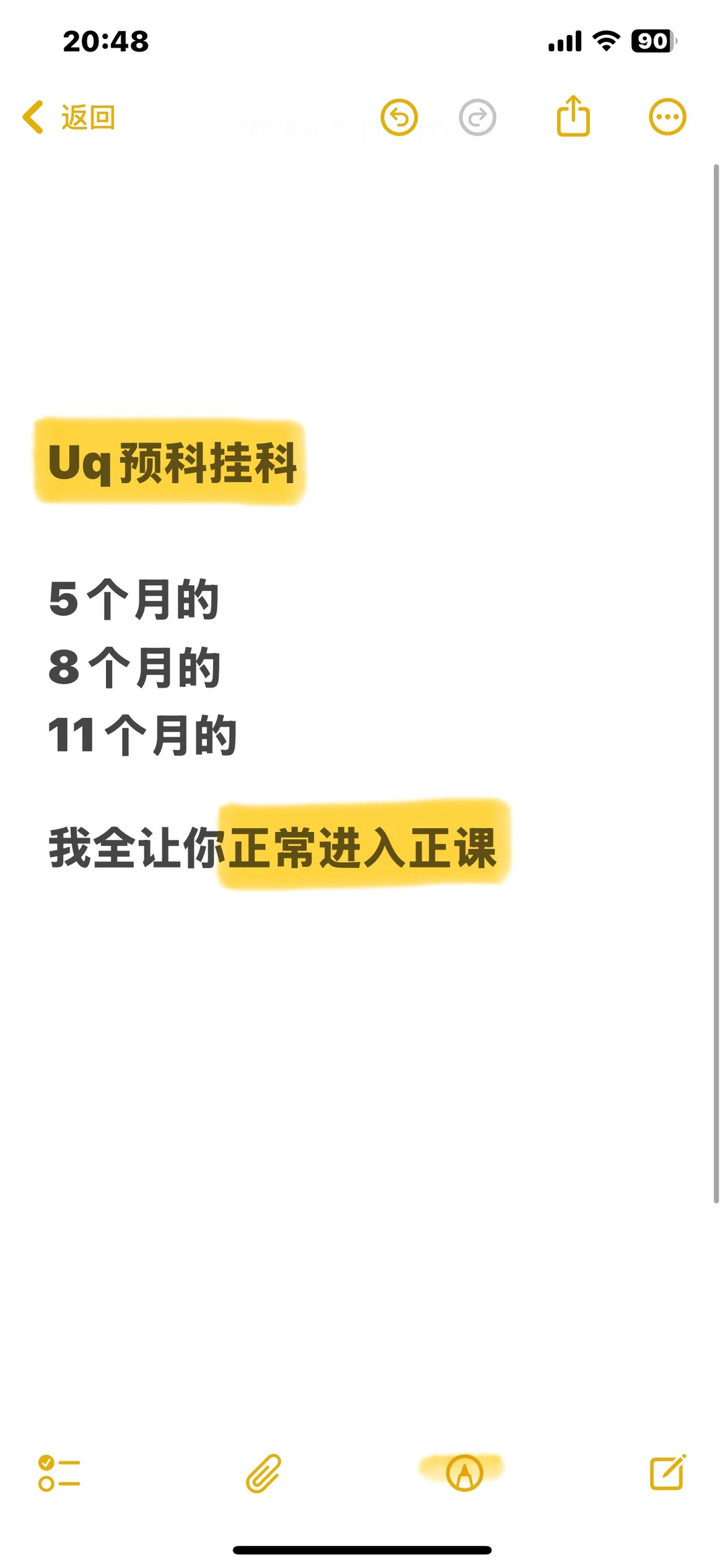 uq预科挂科，我稳稳让你进入正课 — 内容图片 1