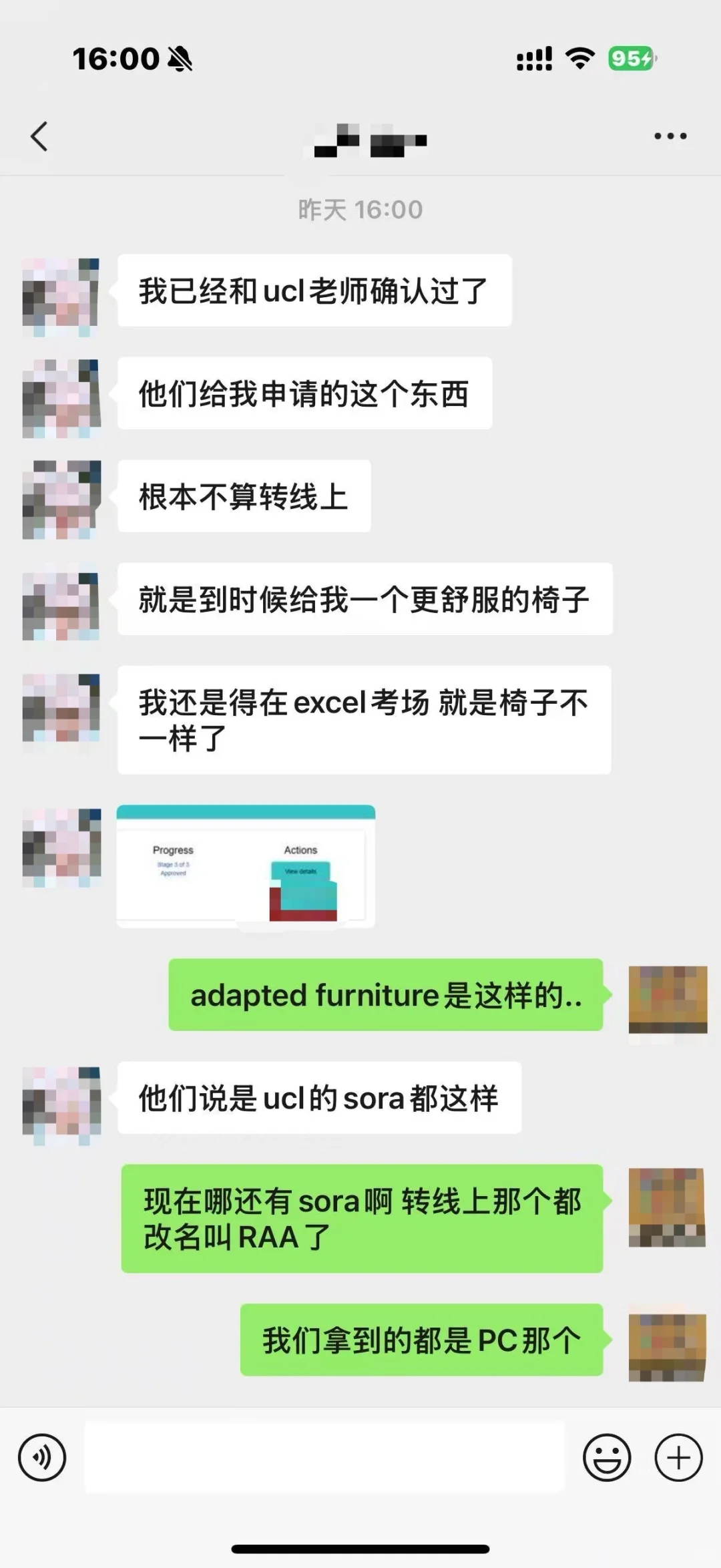 UCL是懂yygq的：申请转线上，喜提一个椅子 — 内容图片 2
