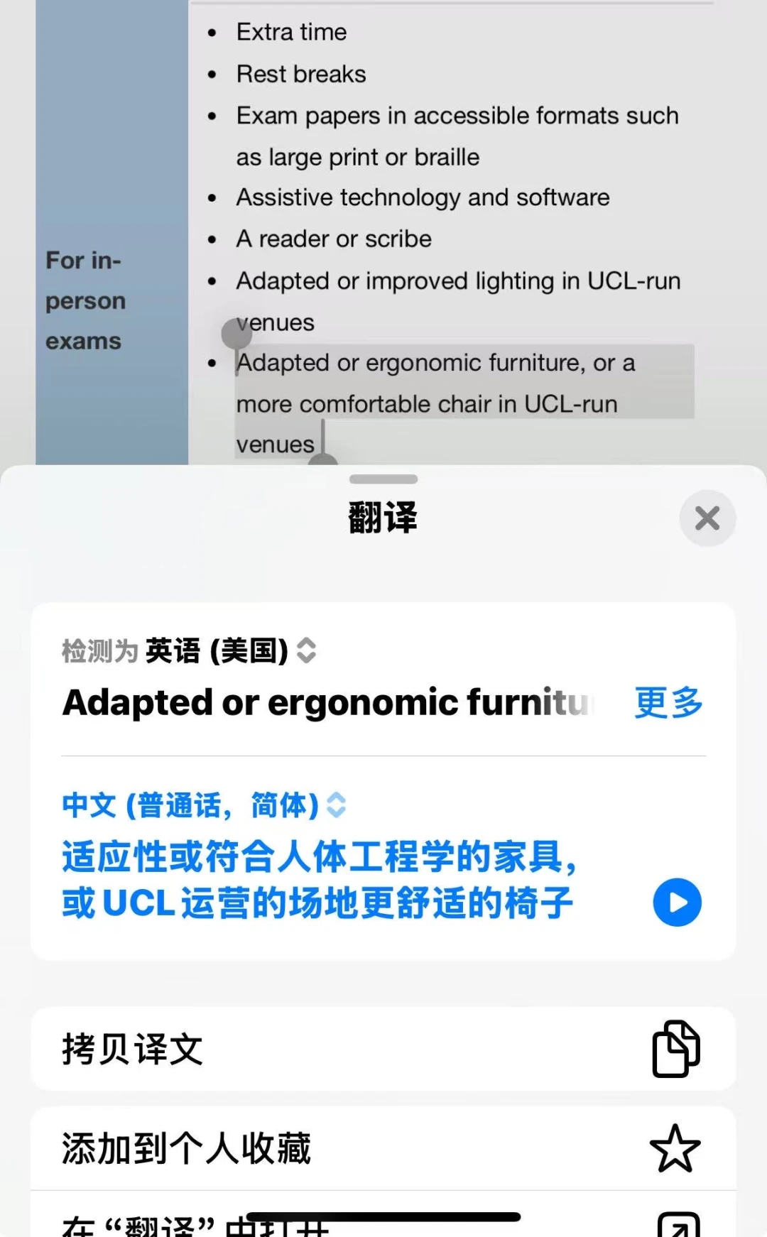 UCL是懂yygq的：申请转线上，喜提一个椅子 — 内容图片 3