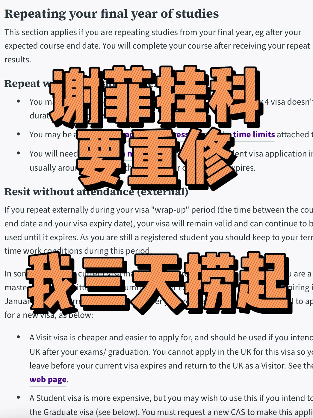 一千多顿拼好饭，换到了谢菲本科挂科不重修 — 内容图片 1