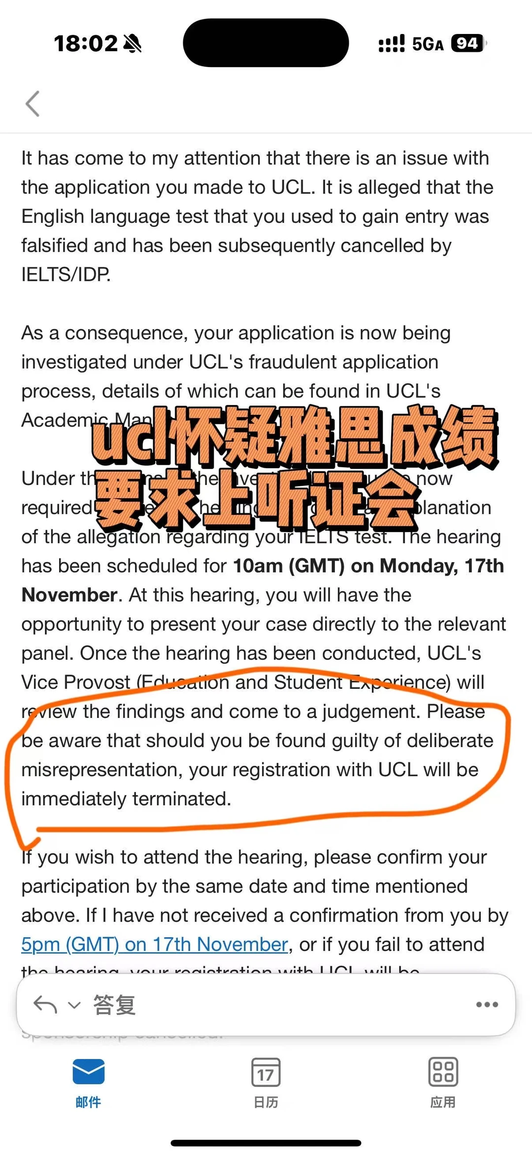 被ucl质疑雅思成绩有问题，听证会已速通！ — 内容图片 1