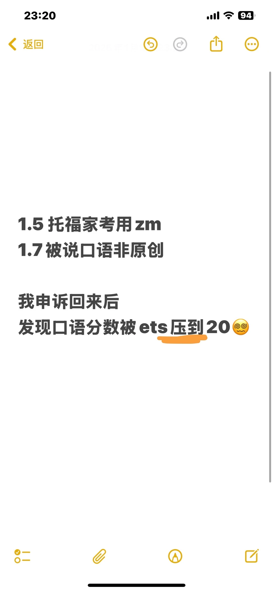 5托福家考用zm，取消成绩后又恢复 — 内容图片 1