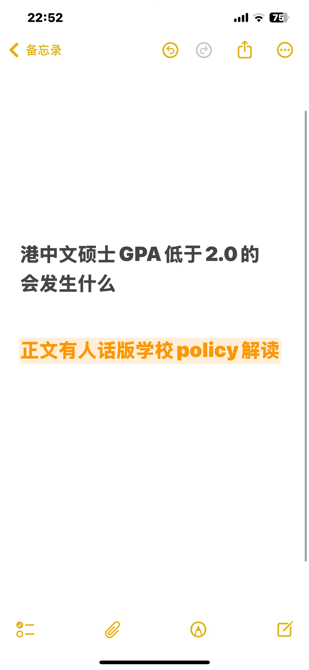 港中文GPA低于2是警戒线 — 内容图片 1