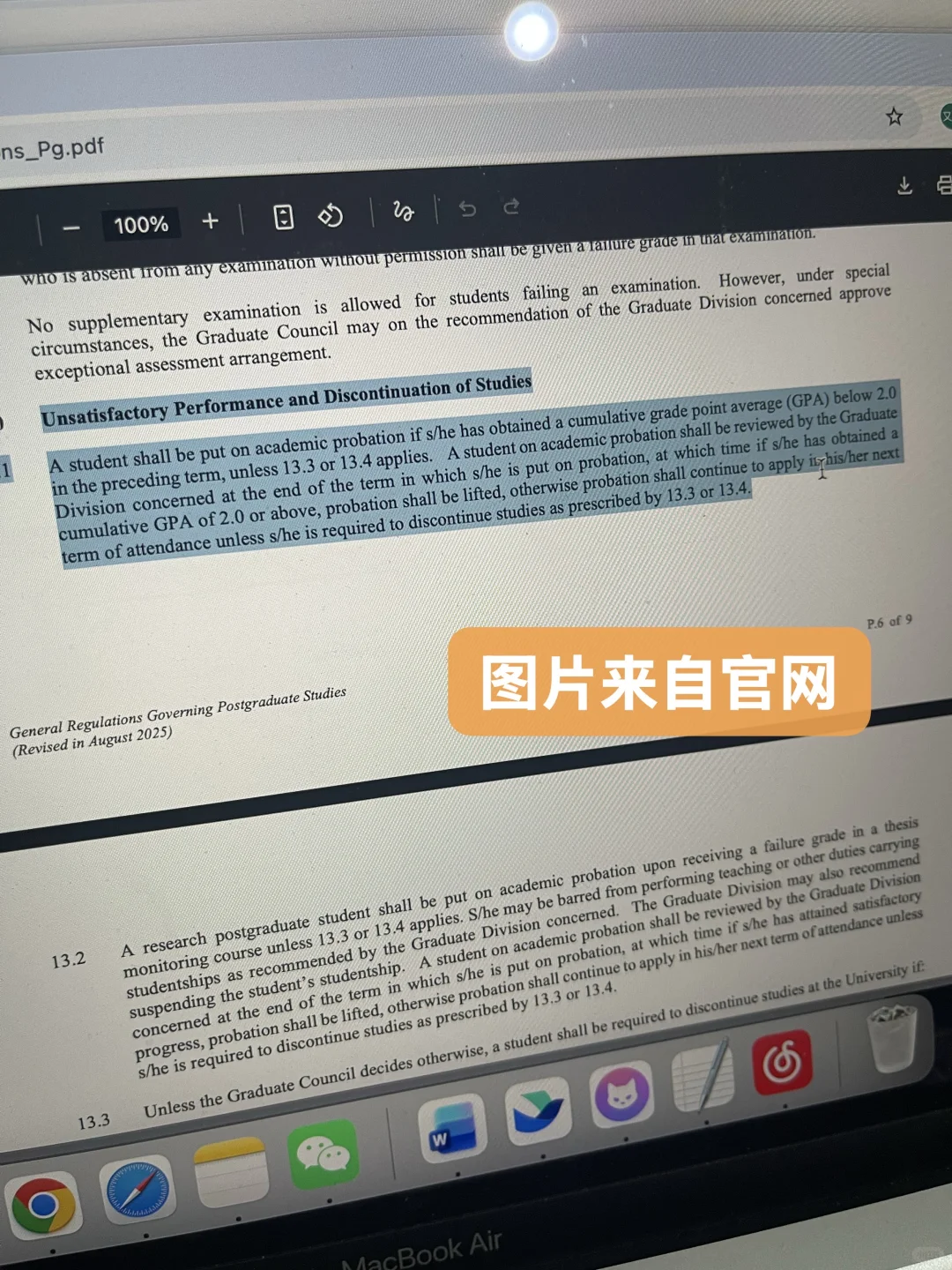 港中文硕士挂科后gpa低于2，会被开除吗 — 内容图片 2