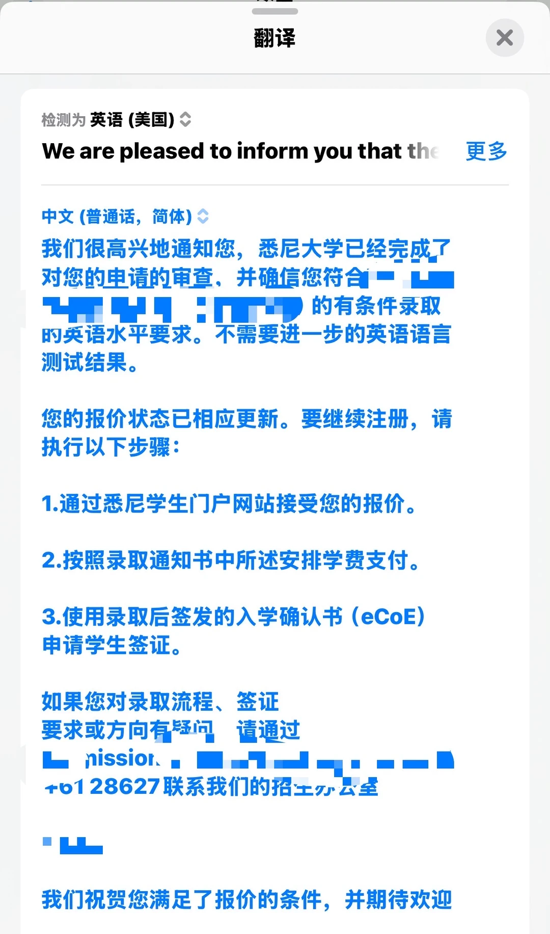 悉尼大学语言不够，argue降con成功case展示 — 内容图片 1