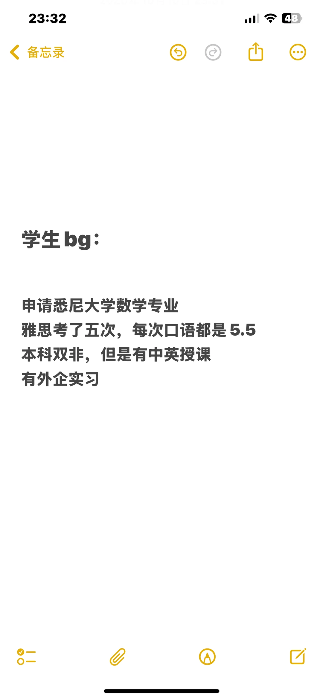 悉尼大学语言不够，argue降con成功case展示 — 内容图片 3