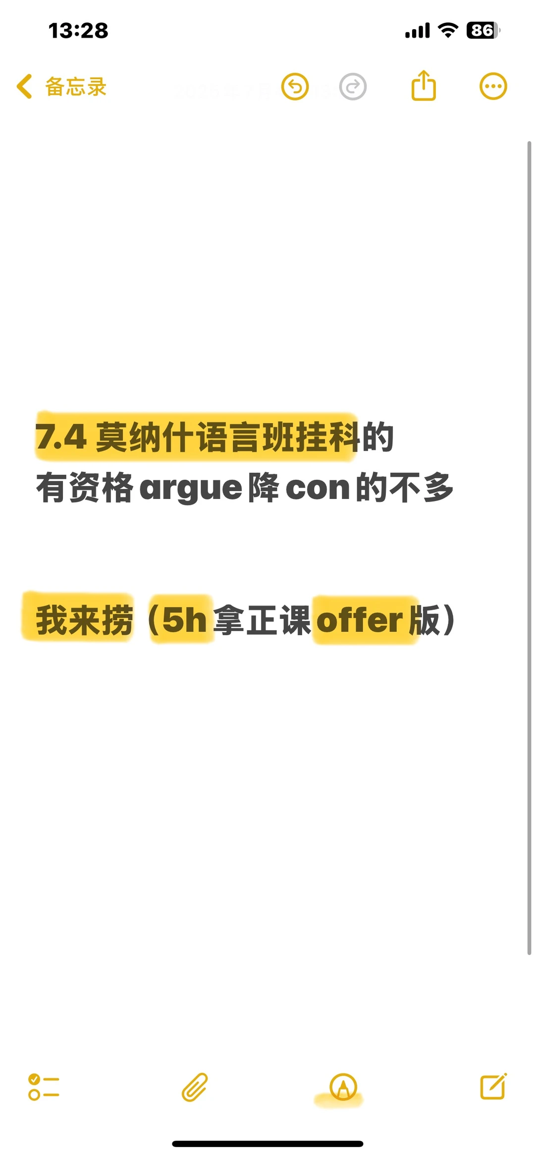 七月莫纳什语言班，只挂了几个，但能正常读s2 — 内容图片 1