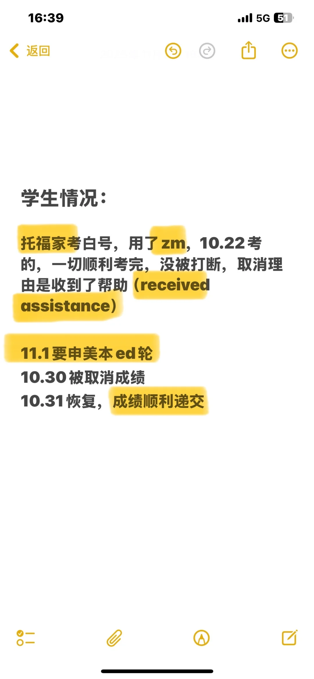 22考的托福，10.30成绩取消，31号申诉出分 — 内容图片 3