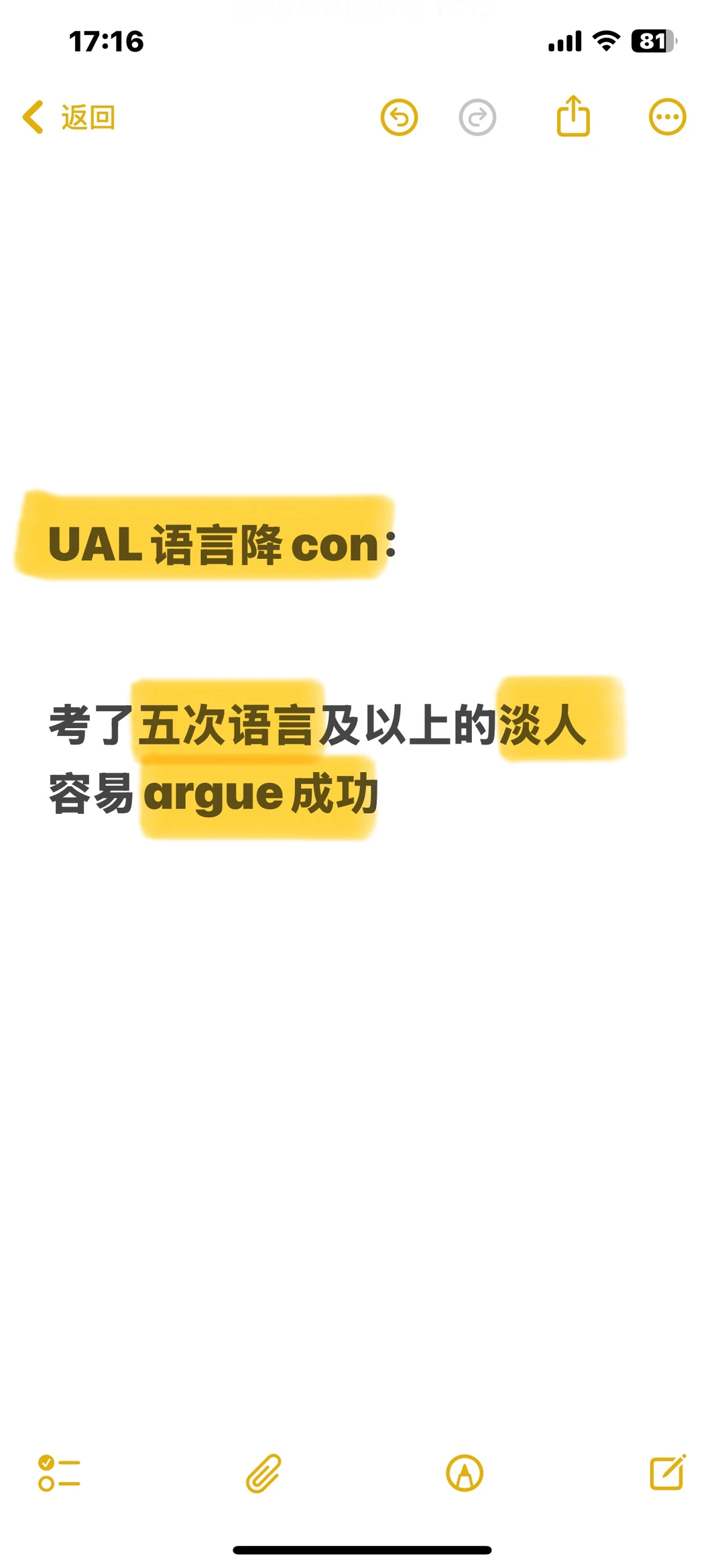 五次雅思依然差0.5，很窝囊地拿到ual的uncon — 内容图片 1
