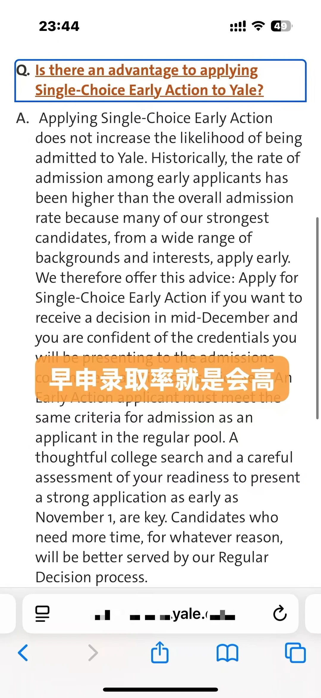 用人话告诉你：你为啥被耶鲁SCEA defer — 内容图片 3