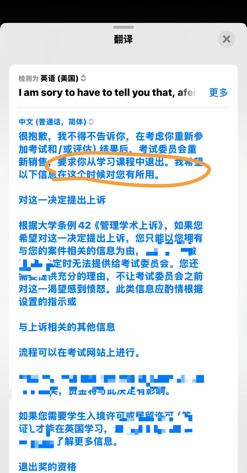 华威补考挂科只给短窗口 — 内容图片 1