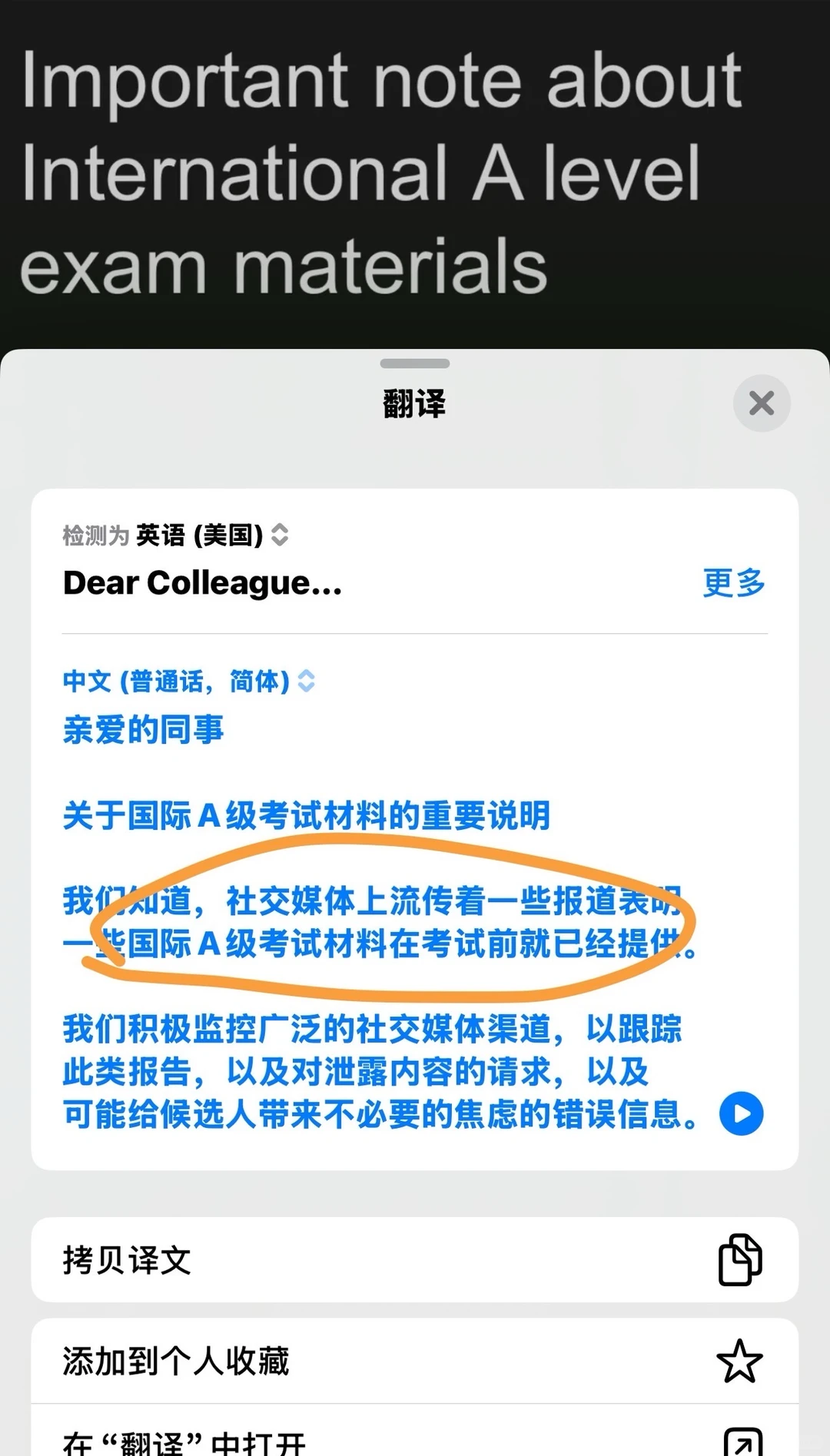 Alevel没出分，还被禁考一年，你我心里都有数 — 内容图片 2